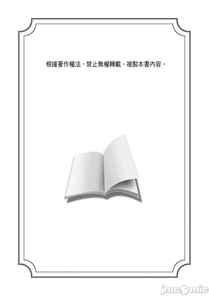 那个暖男的青梅竹马☆突然变成野兽夺去我的贞操!? 那个暖男的青梅竹马☆突然变成野兽夺去我的贞操!？ 5 第2页