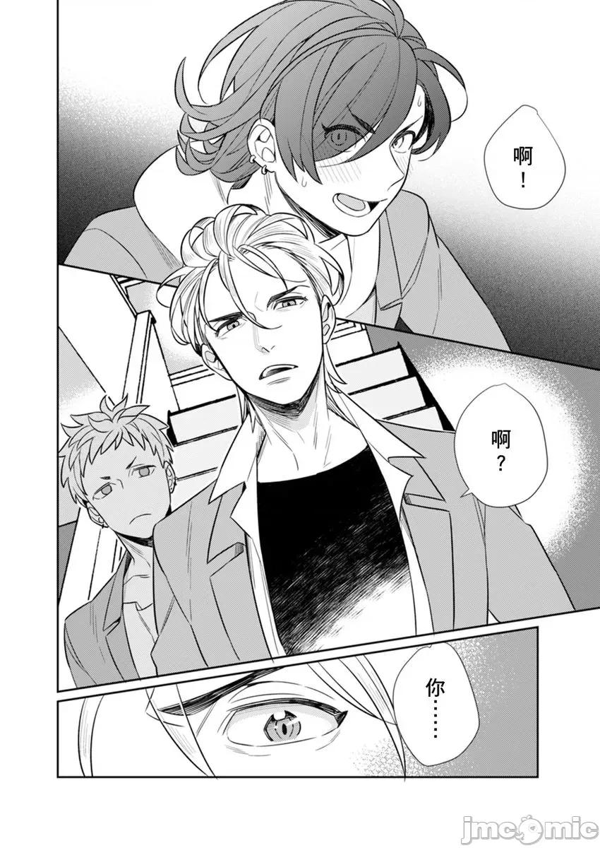 那个暖男的青梅竹马☆突然变成野兽夺去我的贞操!? 那个暖男的青梅竹马☆突然变成野兽夺去我的贞操!？ 5 第16页