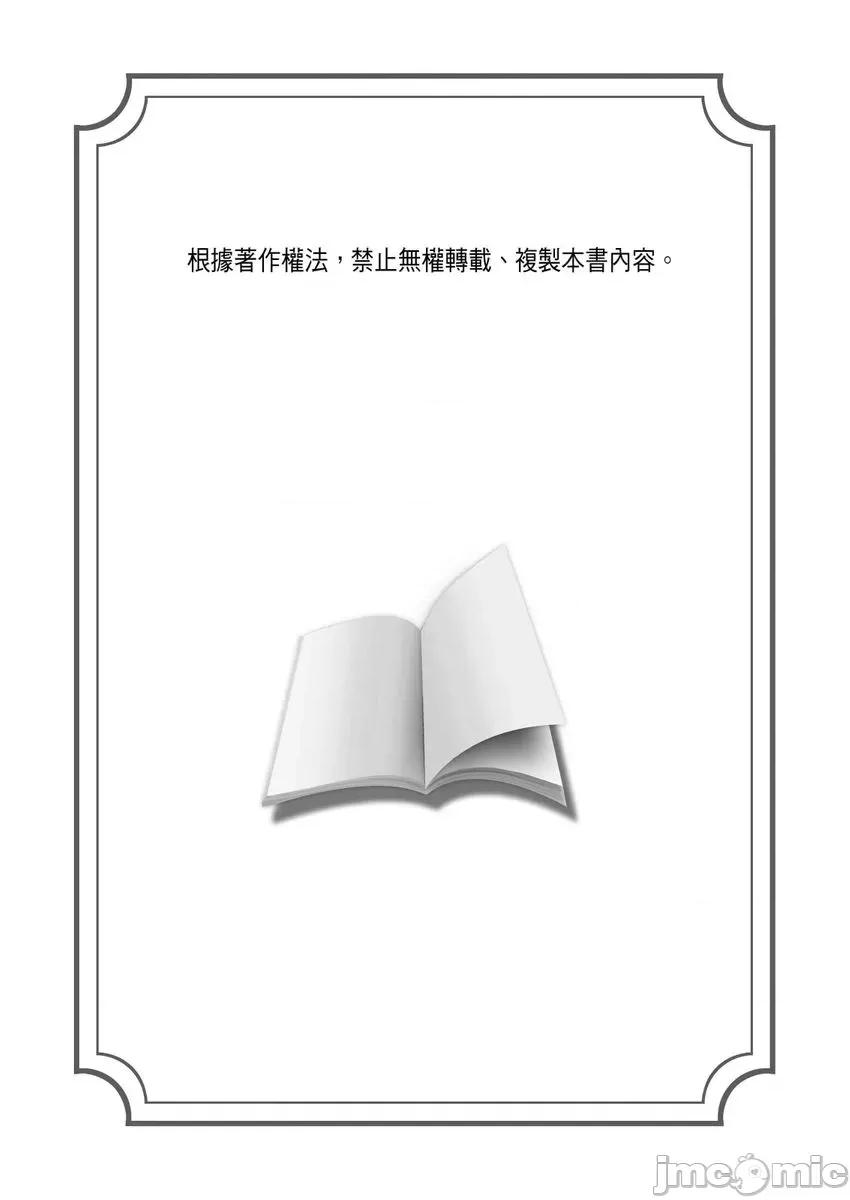 那个暖男的青梅竹马☆突然变成野兽夺去我的贞操!? 那个暖男的青梅竹马☆突然变成野兽夺去我的贞操!? 7 第2页