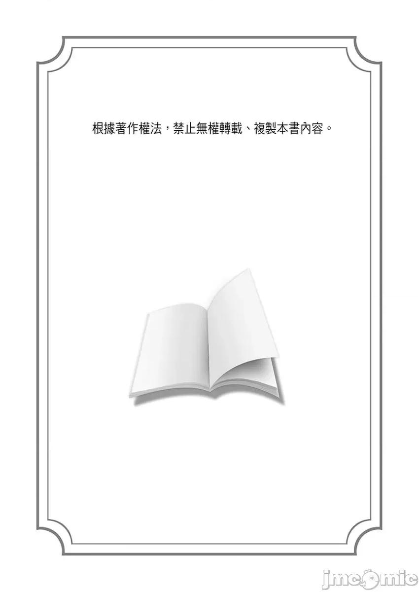 那个暖男的青梅竹马☆突然变成野兽夺去我的贞操!? 那个暖男的青梅竹马☆突然变成野兽夺去我的贞操!？9 第2页