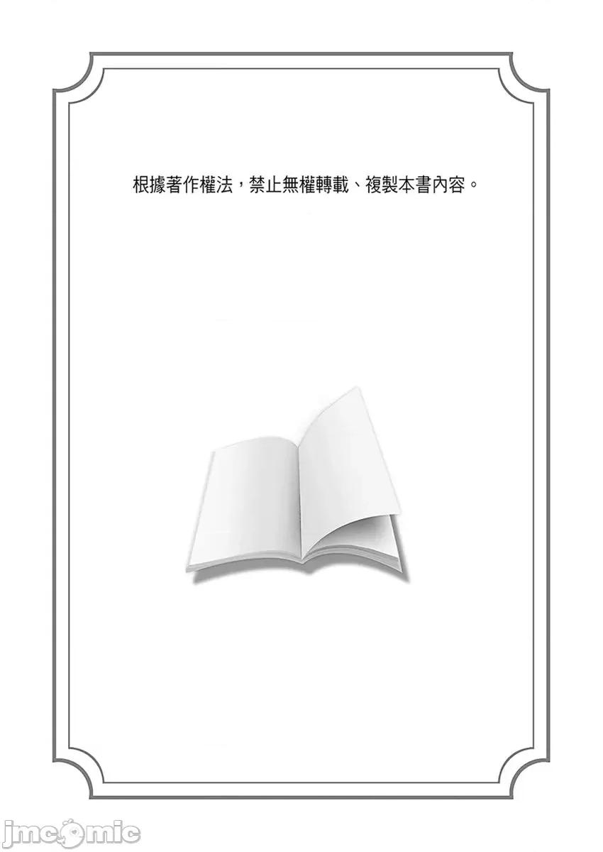 那个暖男的青梅竹马☆突然变成野兽夺去我的贞操!? 那个暖男的青梅竹马☆突然变成野兽夺去我的贞操!？ 10 第2页