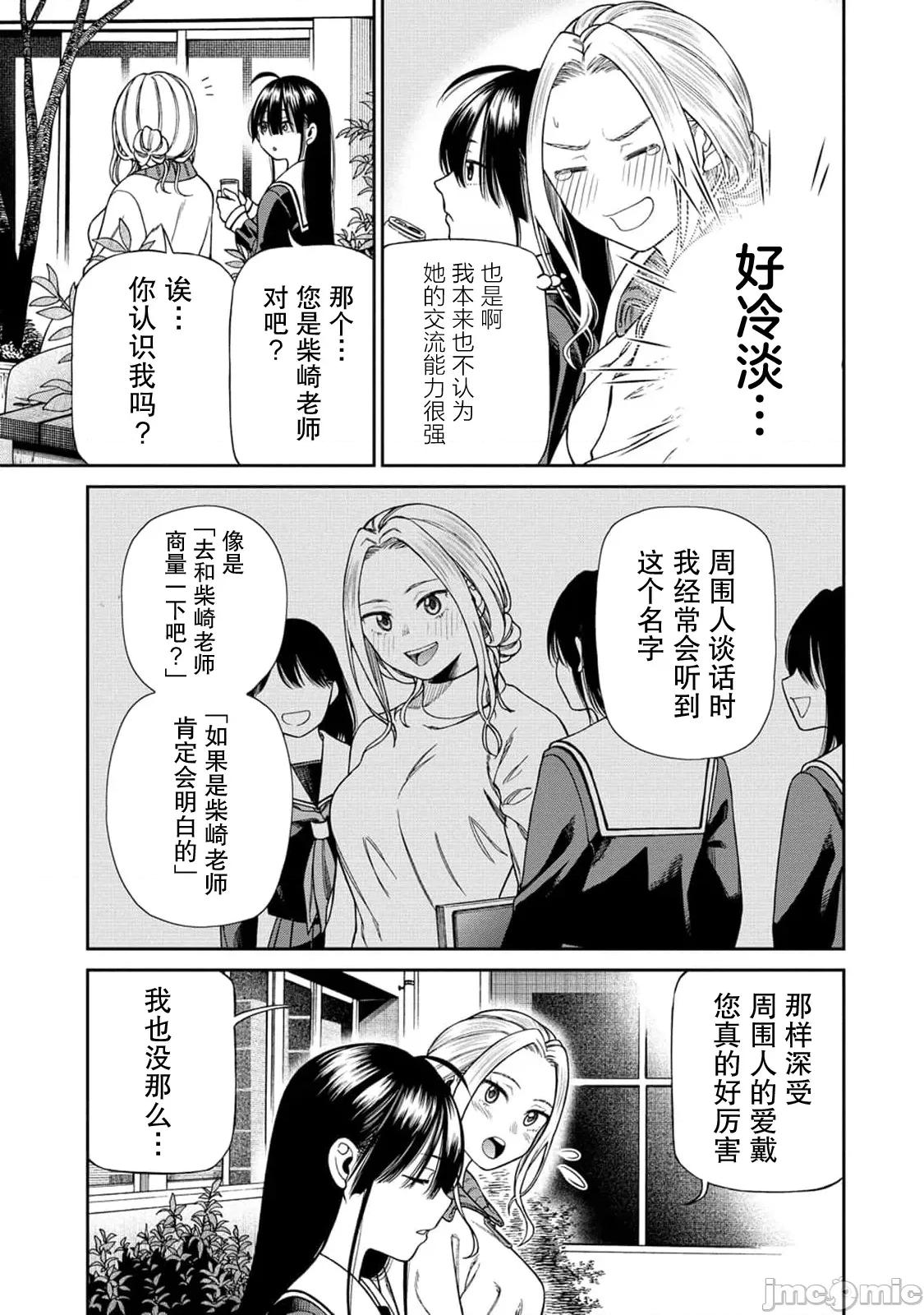 献预你的支配之礼 献预你的支配之礼 [萌木汉化组] [ななつ藤] 贵女へささげるサディスティック 第10页