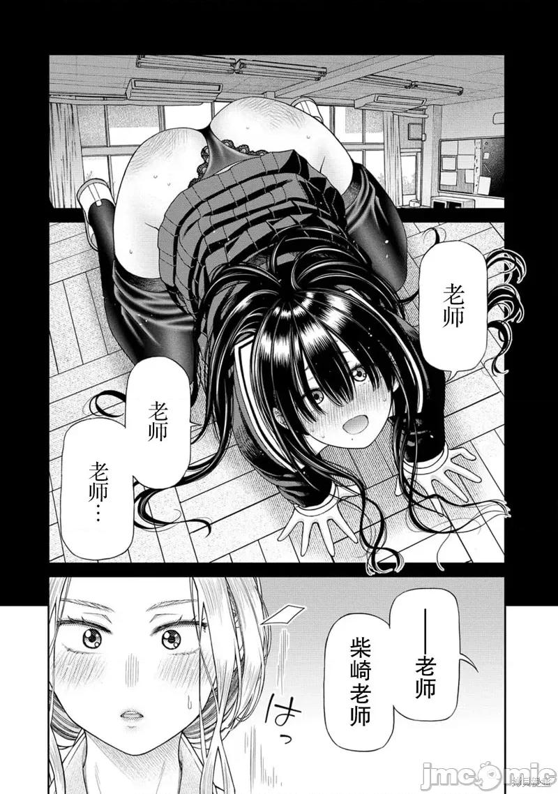 献预你的支配之礼 献预你的支配之礼 2 第4页