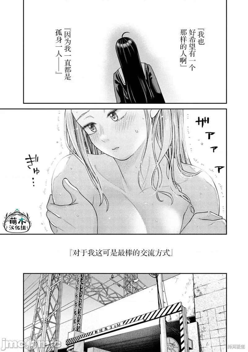 献预你的支配之礼 献预你的支配之礼 2 第13页