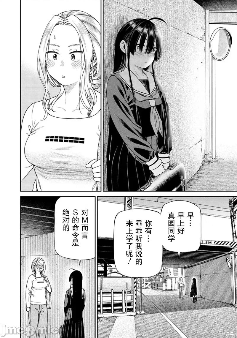 献预你的支配之礼 献预你的支配之礼 2 第14页