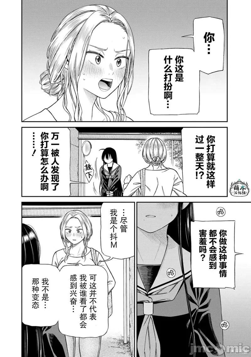 献预你的支配之礼 献预你的支配之礼 2 第18页