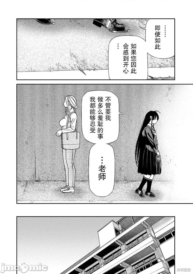 献预你的支配之礼 献预你的支配之礼 2 第20页