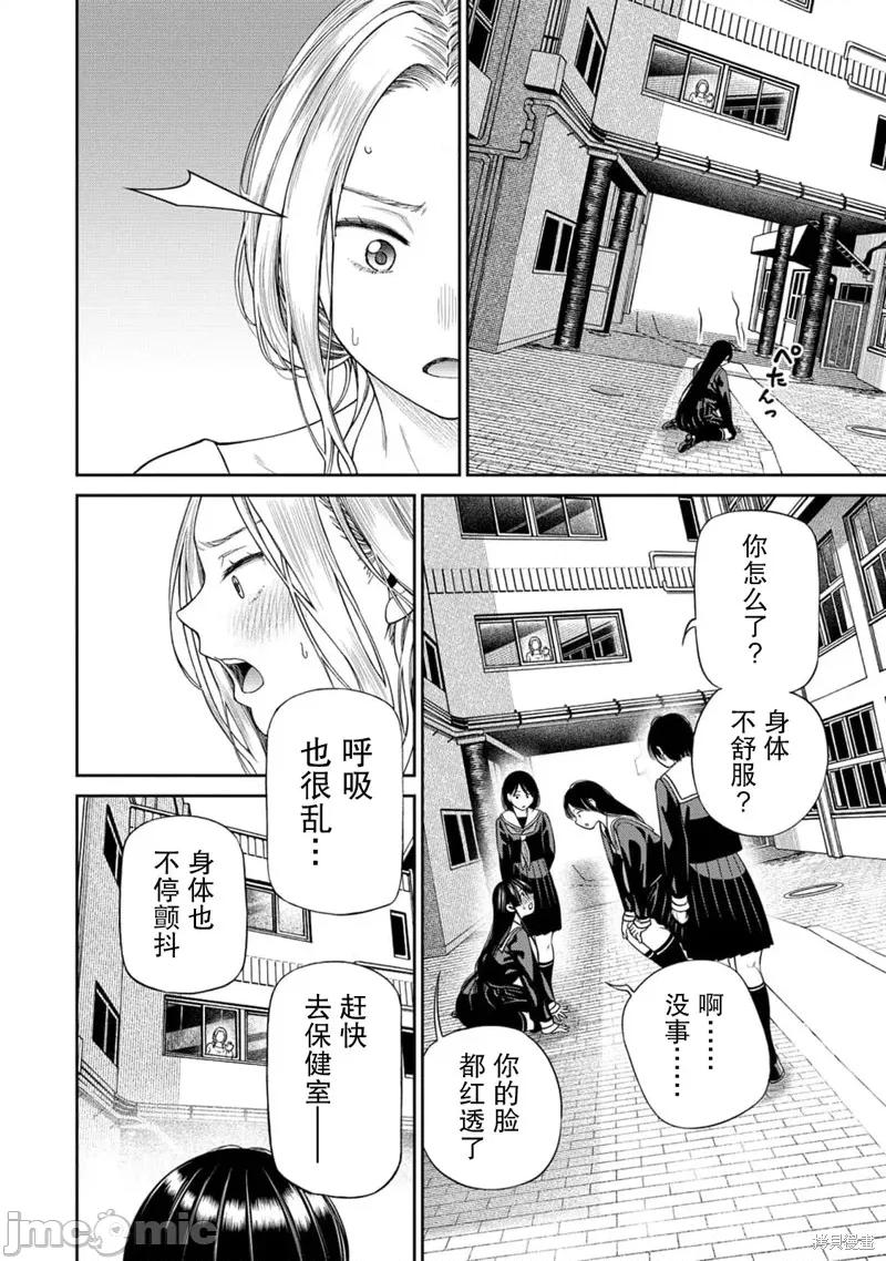 献预你的支配之礼 献预你的支配之礼 2 第26页