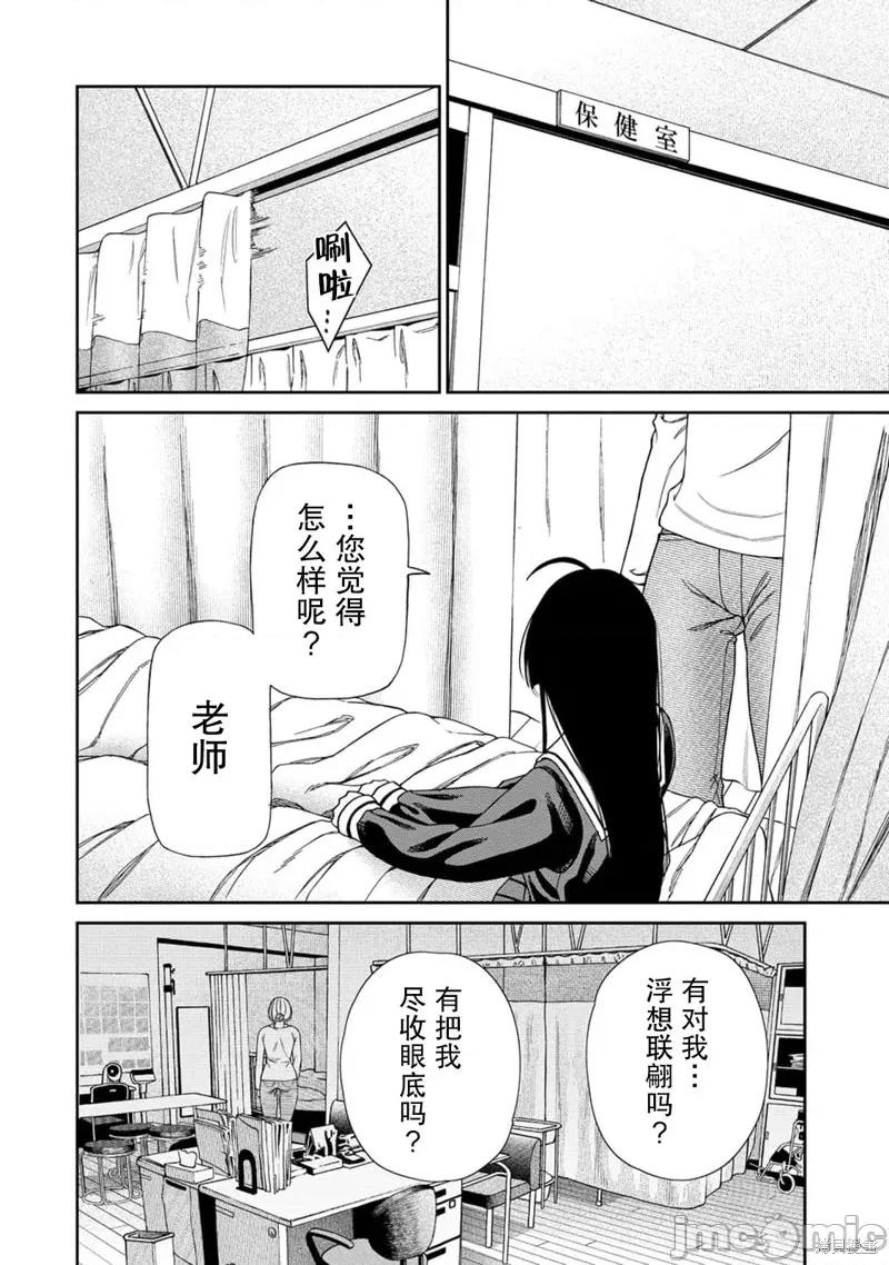 献预你的支配之礼 献预你的支配之礼 2 第28页