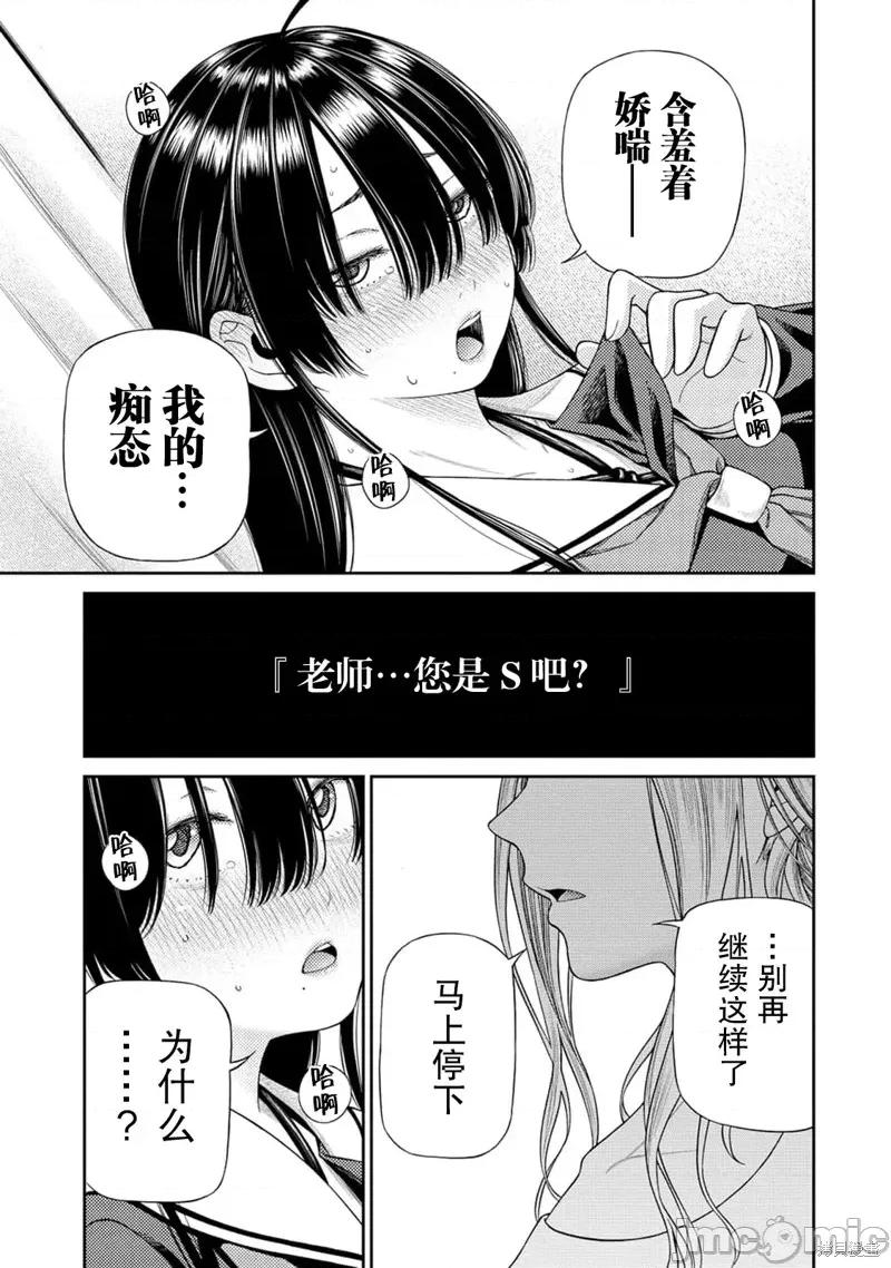 献预你的支配之礼 献预你的支配之礼 2 第29页