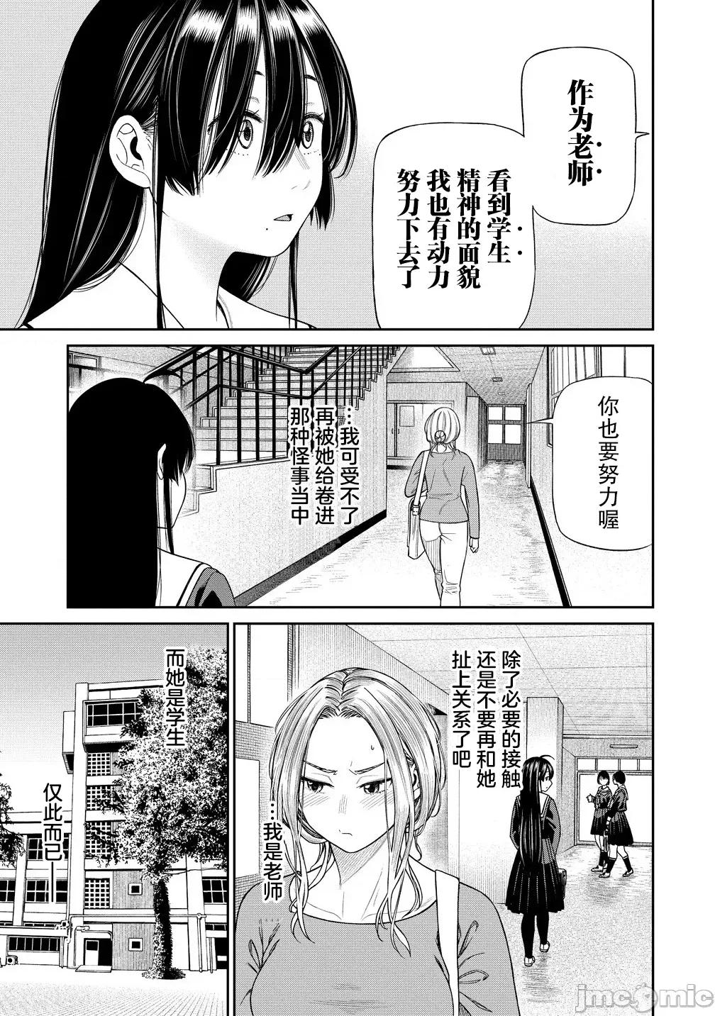献预你的支配之礼 献预你的支配之礼 3 第3页