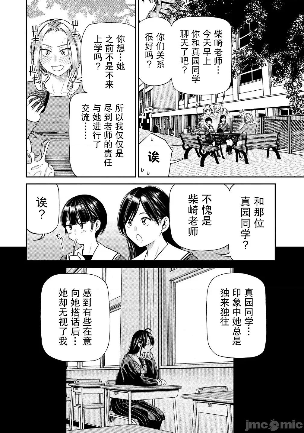 献预你的支配之礼 献预你的支配之礼 3 第4页