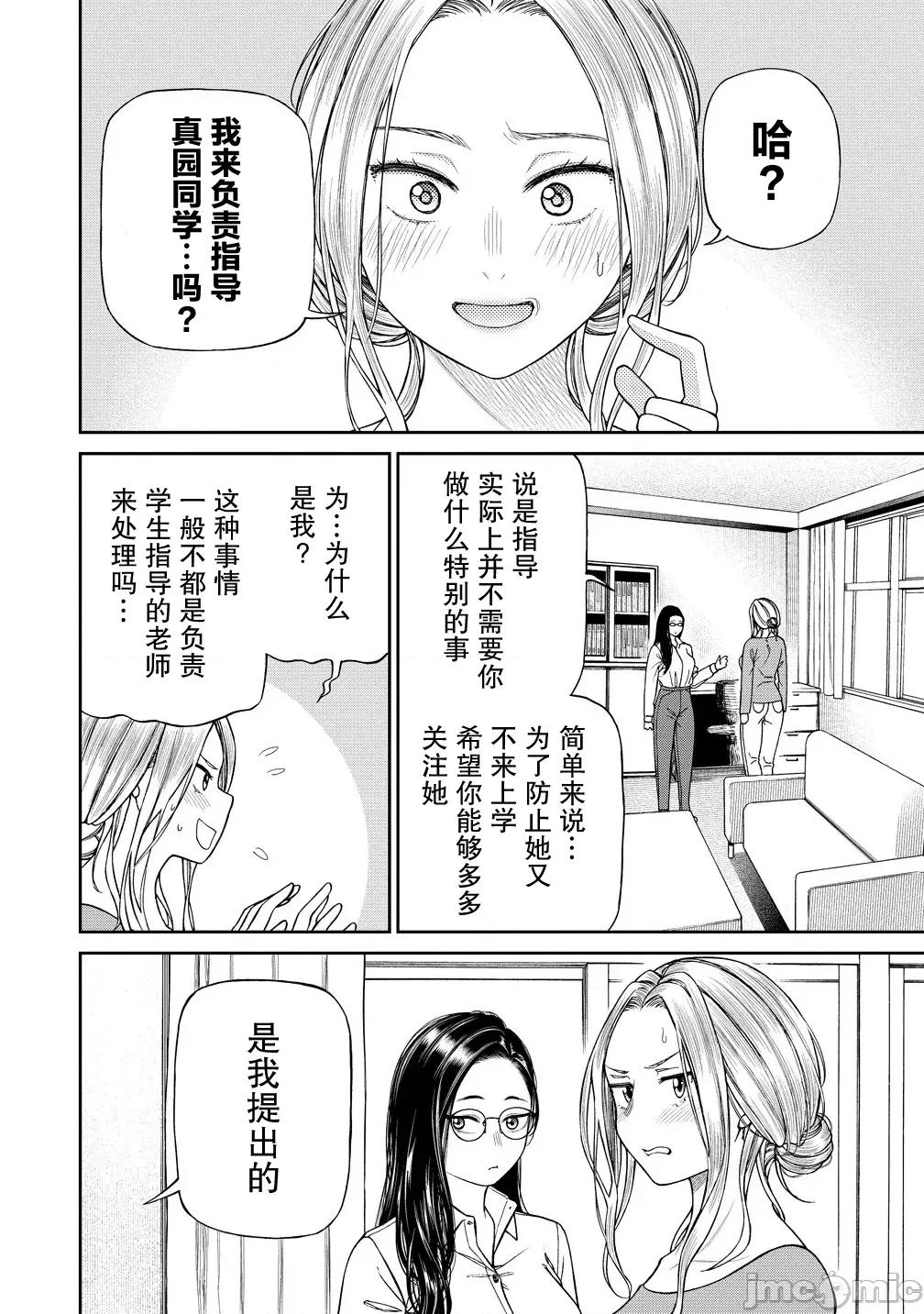 献预你的支配之礼 献预你的支配之礼 3 第6页