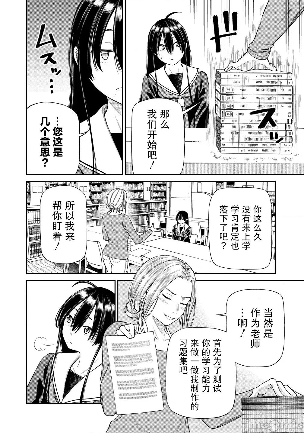 献预你的支配之礼 献预你的支配之礼 3 第10页