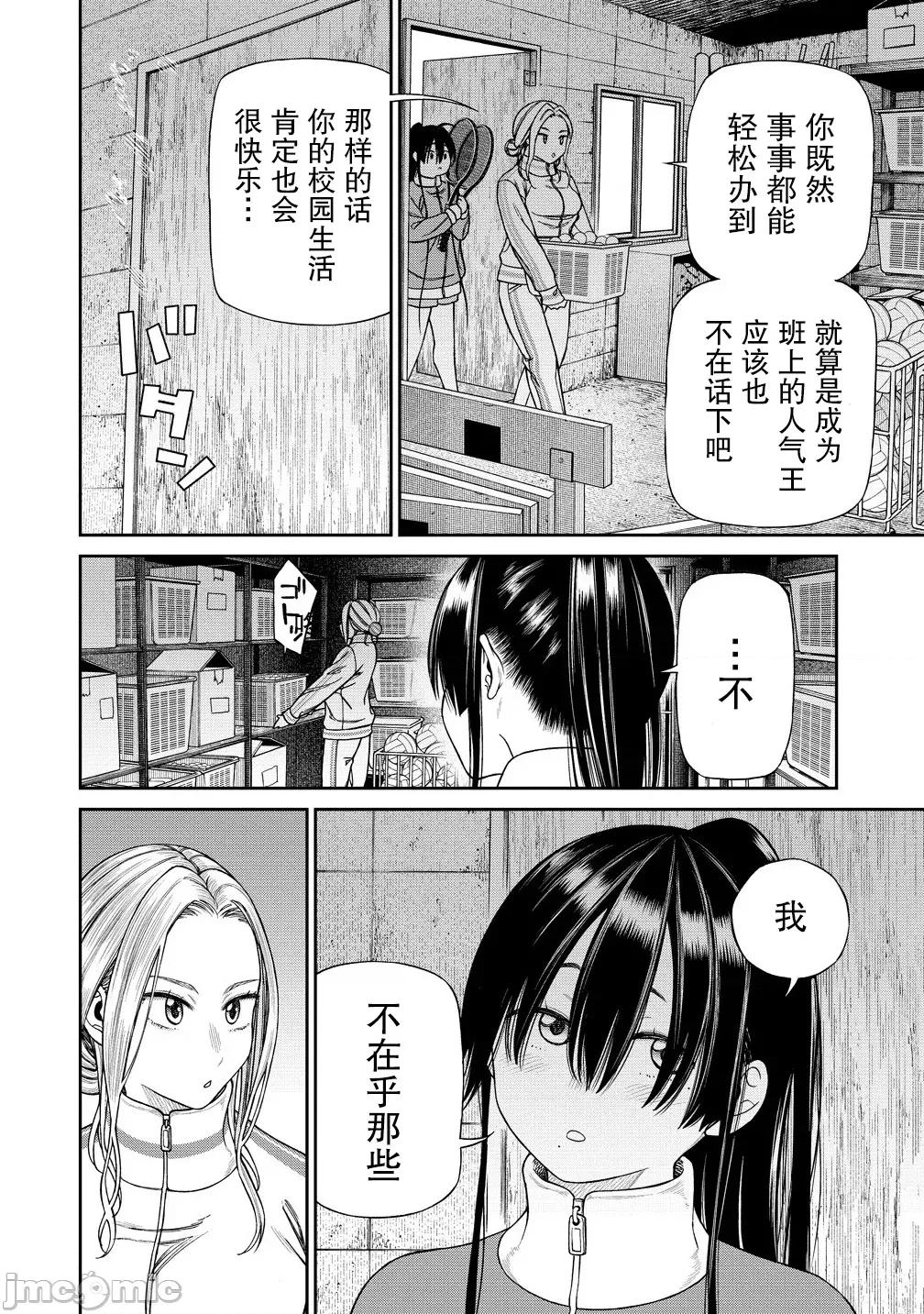 献预你的支配之礼 献预你的支配之礼 3 第14页