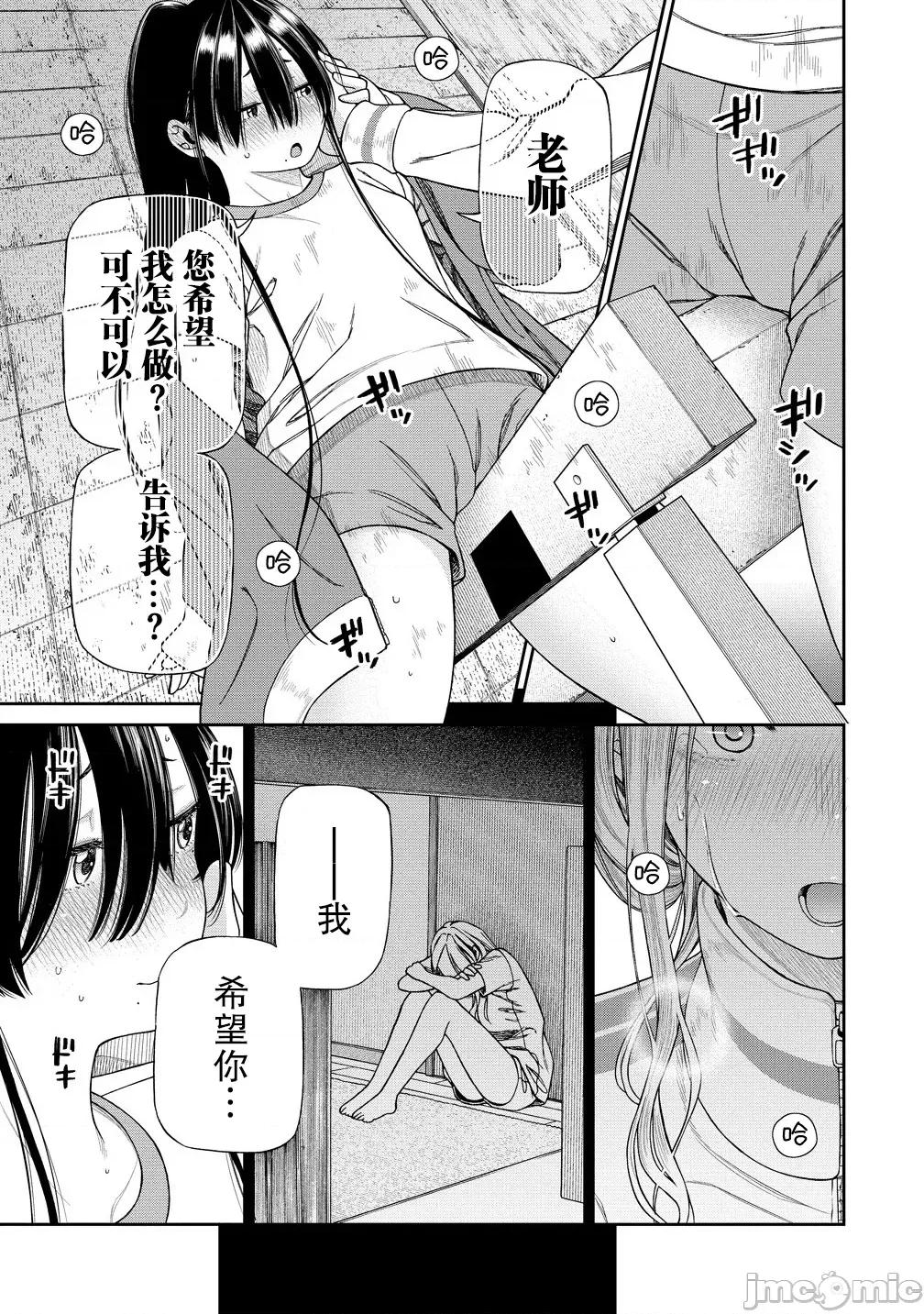 献预你的支配之礼 献预你的支配之礼 3 第19页