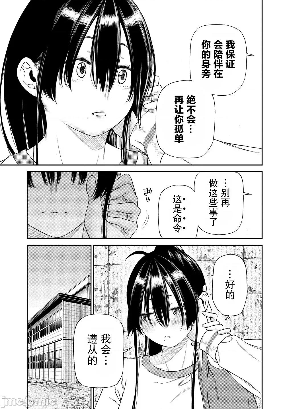 献预你的支配之礼 献预你的支配之礼 3 第21页