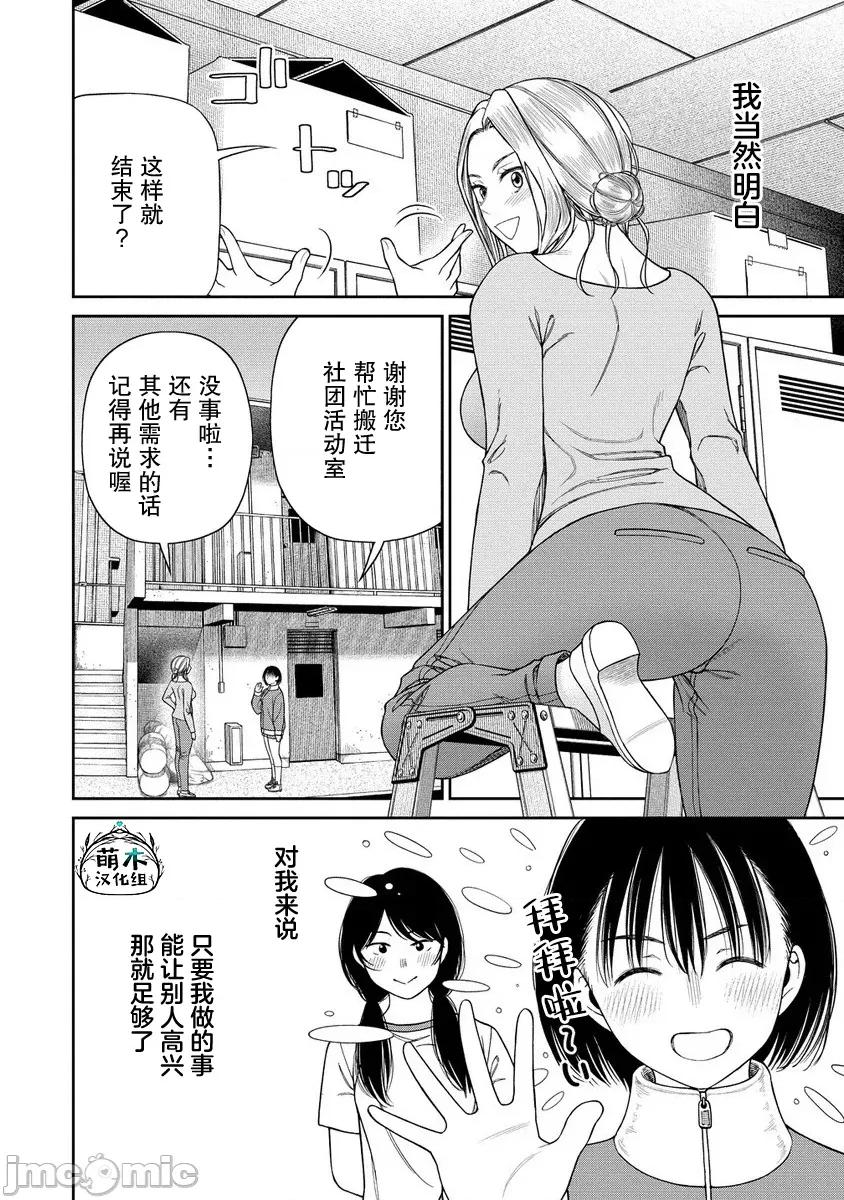 献预你的支配之礼 献预你的支配之礼 4 第10页
