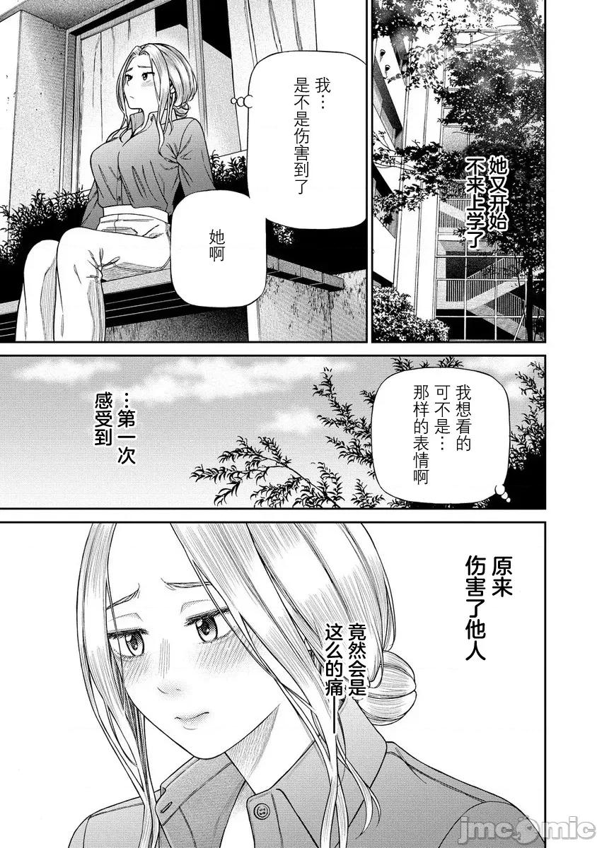 献预你的支配之礼 献预你的支配之礼 4 第19页
