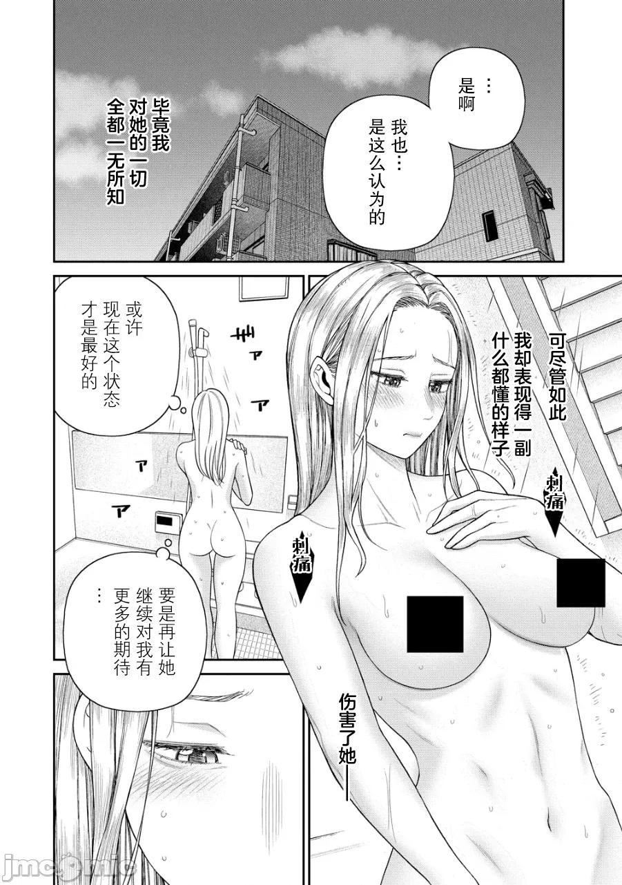 献预你的支配之礼 献预你的支配之礼 5 第2页