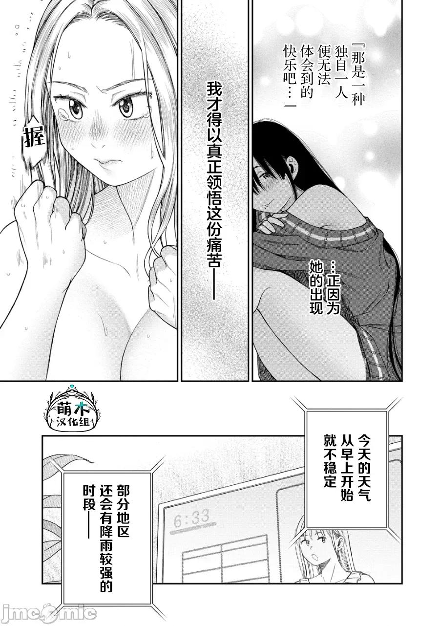 献预你的支配之礼 献预你的支配之礼 5 第5页