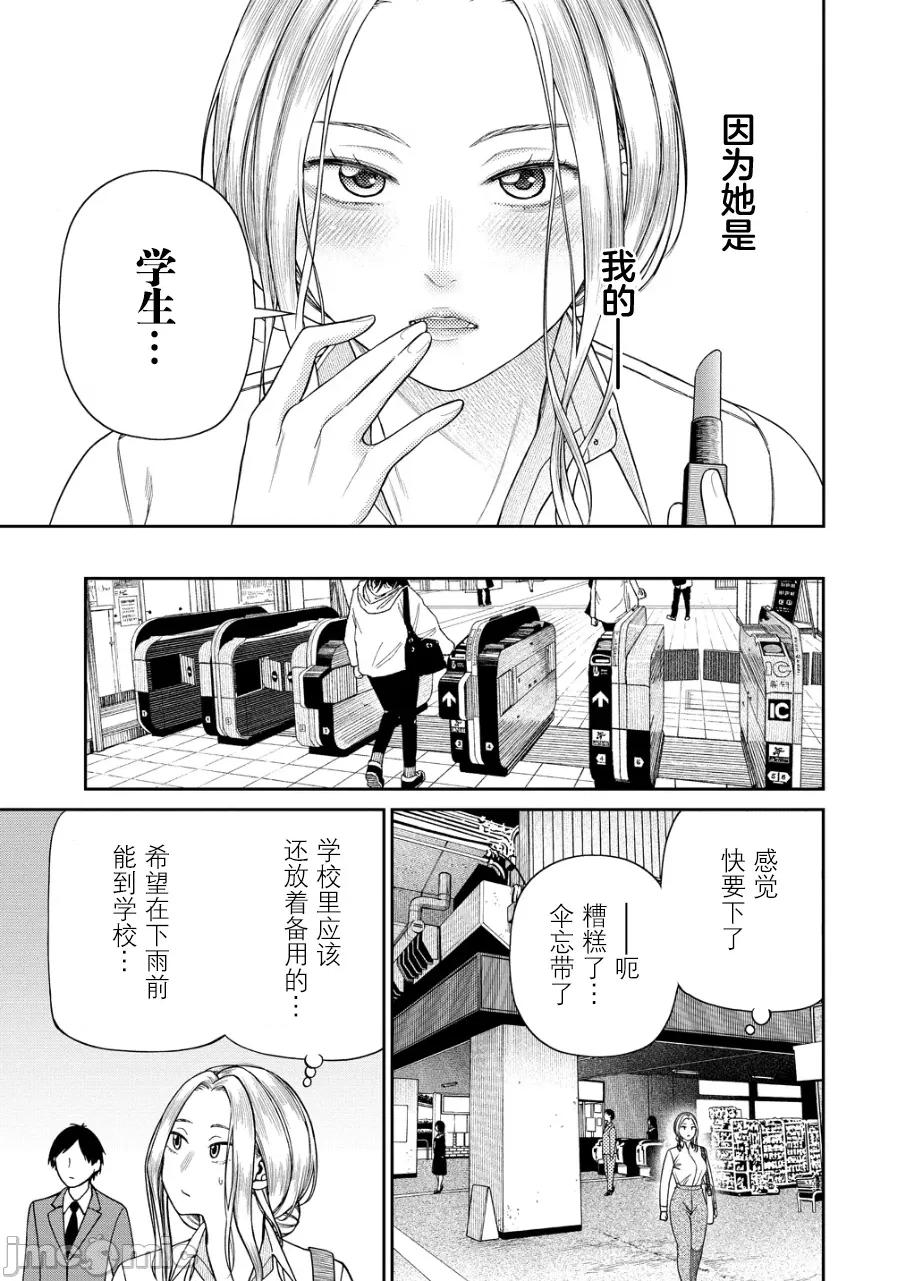 献预你的支配之礼 献预你的支配之礼 5 第7页