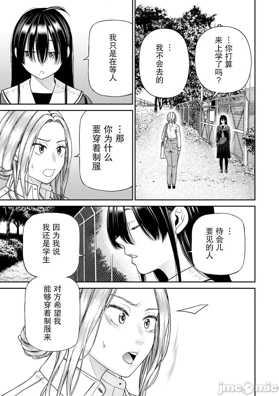 献预你的支配之礼 献预你的支配之礼 5 第9页