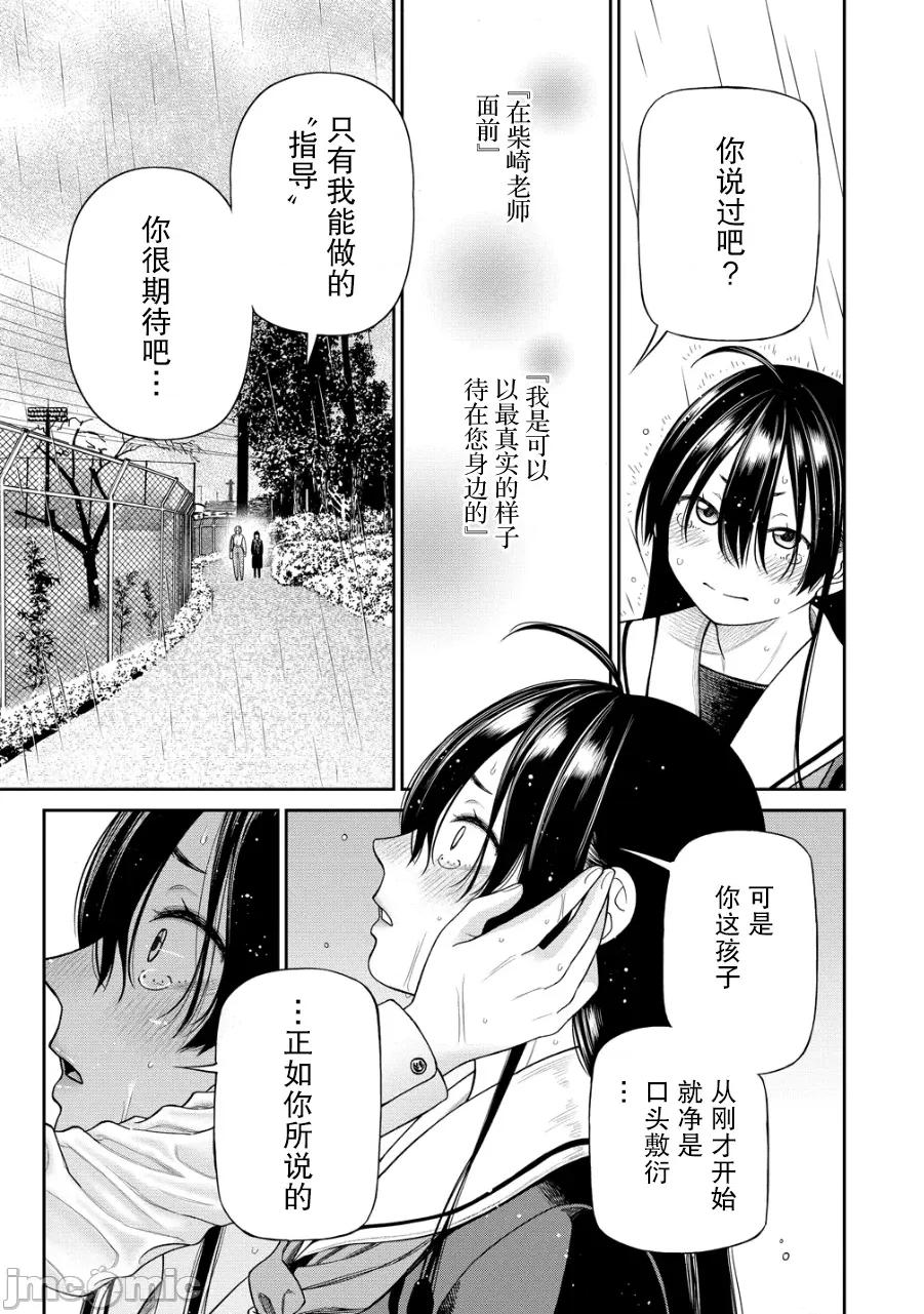 献预你的支配之礼 献预你的支配之礼 5 第17页