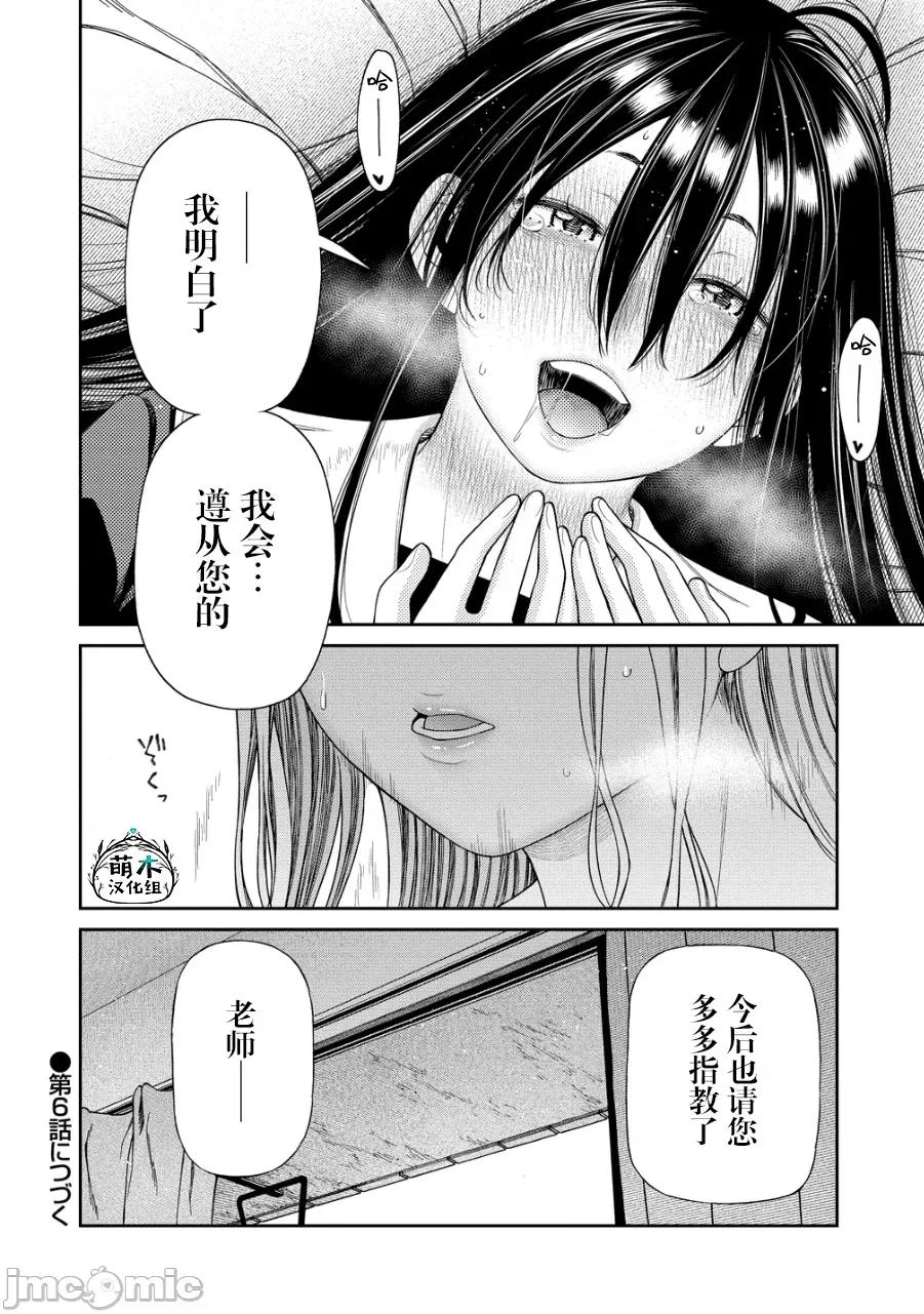 献预你的支配之礼 献预你的支配之礼 5 第26页