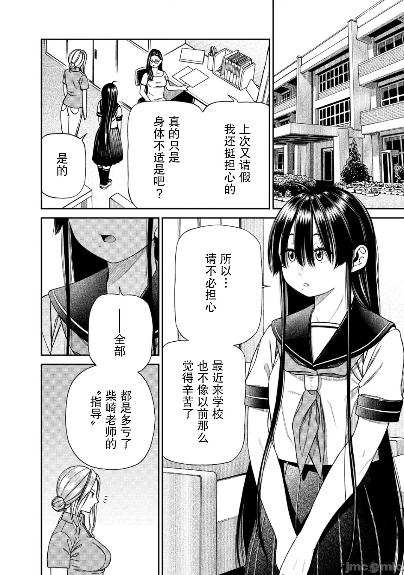 献预你的支配之礼 献预你的支配之礼 6 第2页