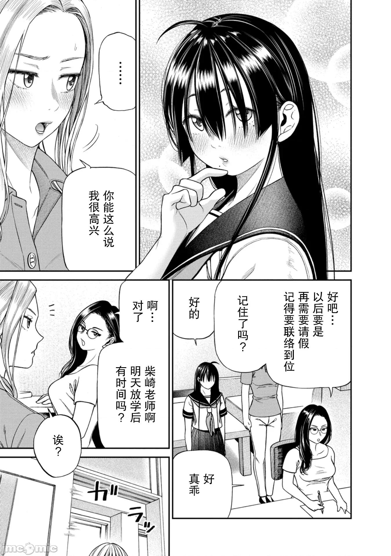 献预你的支配之礼 献预你的支配之礼 6 第3页