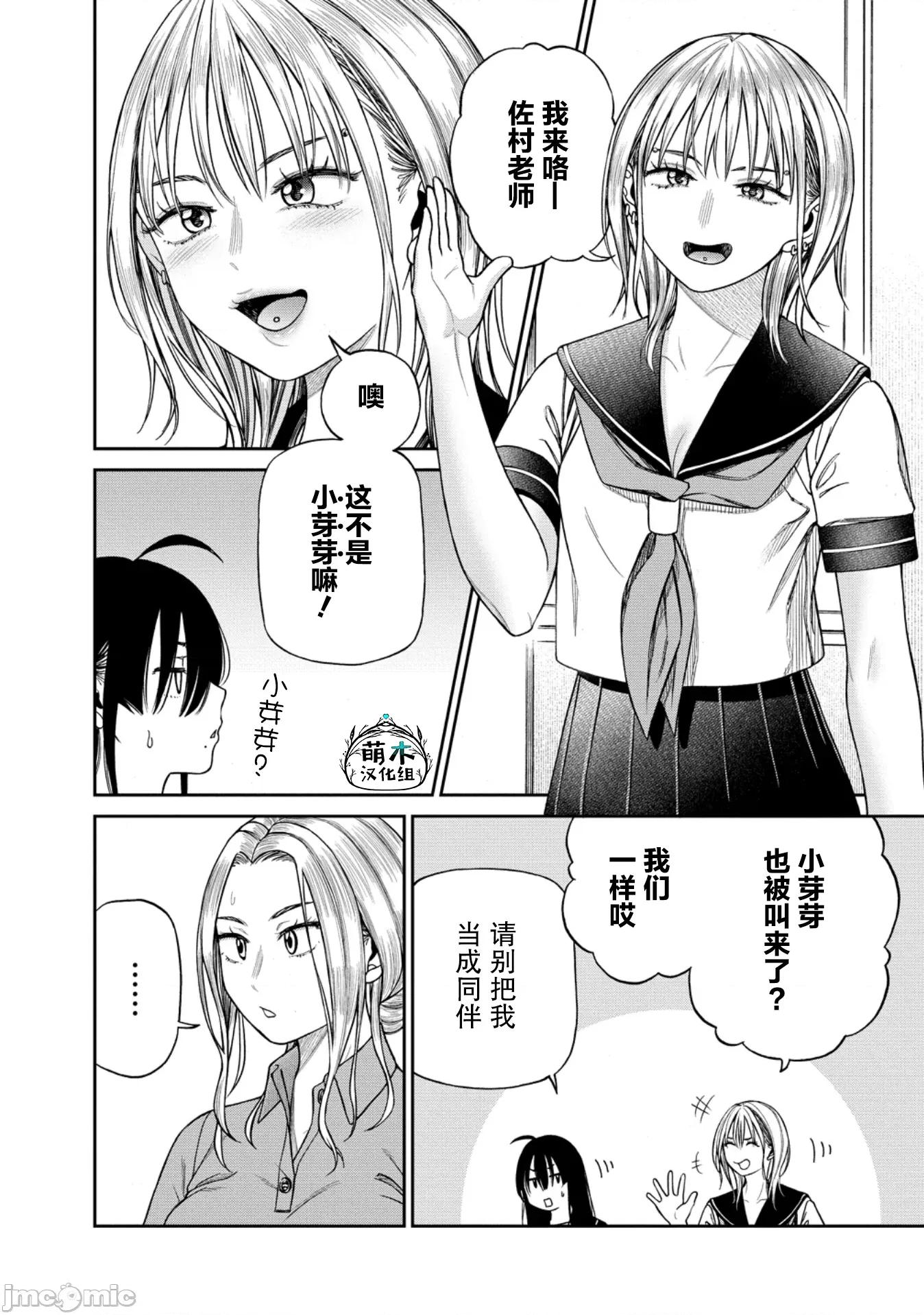 献预你的支配之礼 献预你的支配之礼 6 第4页