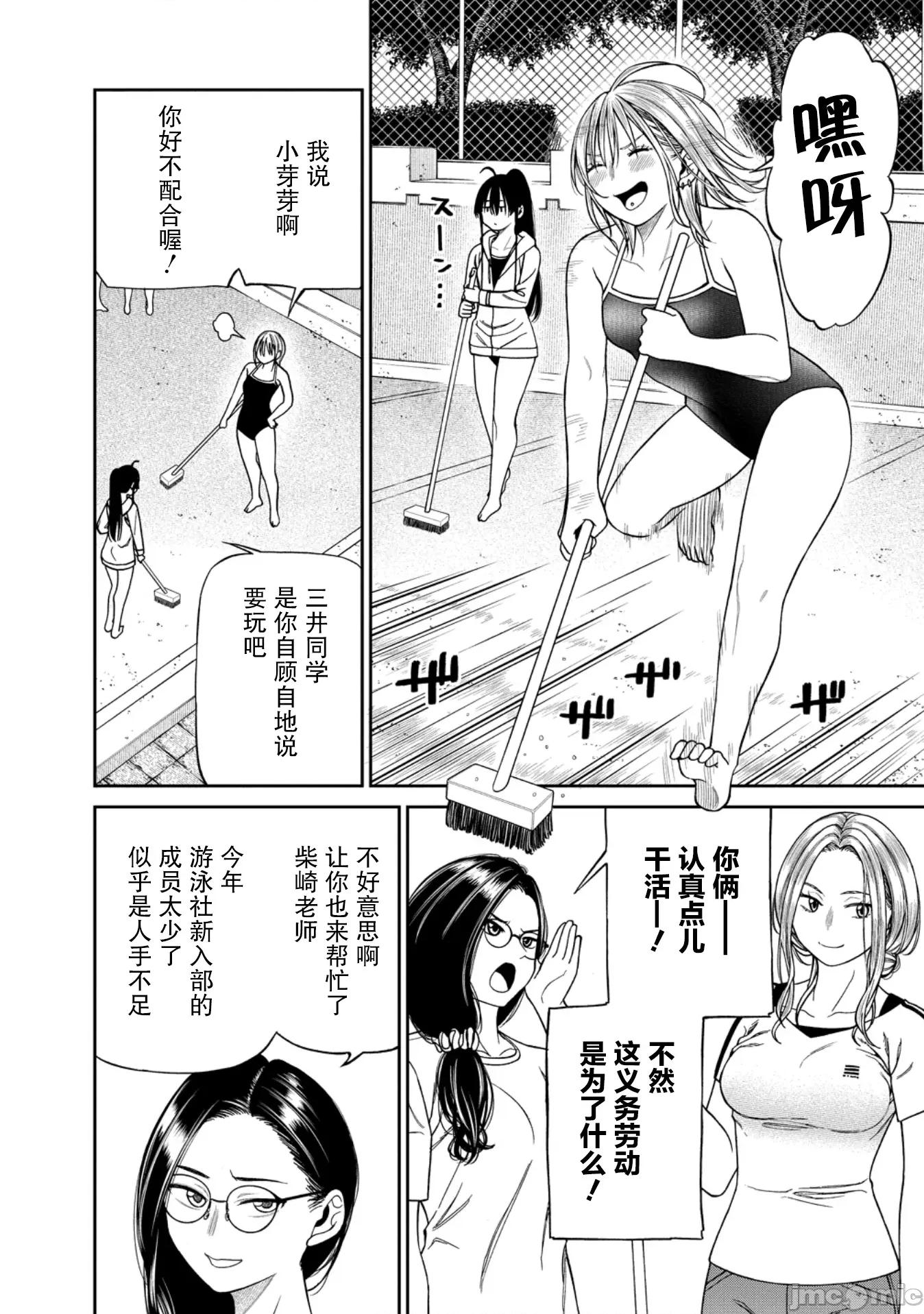 献预你的支配之礼 献预你的支配之礼 6 第6页