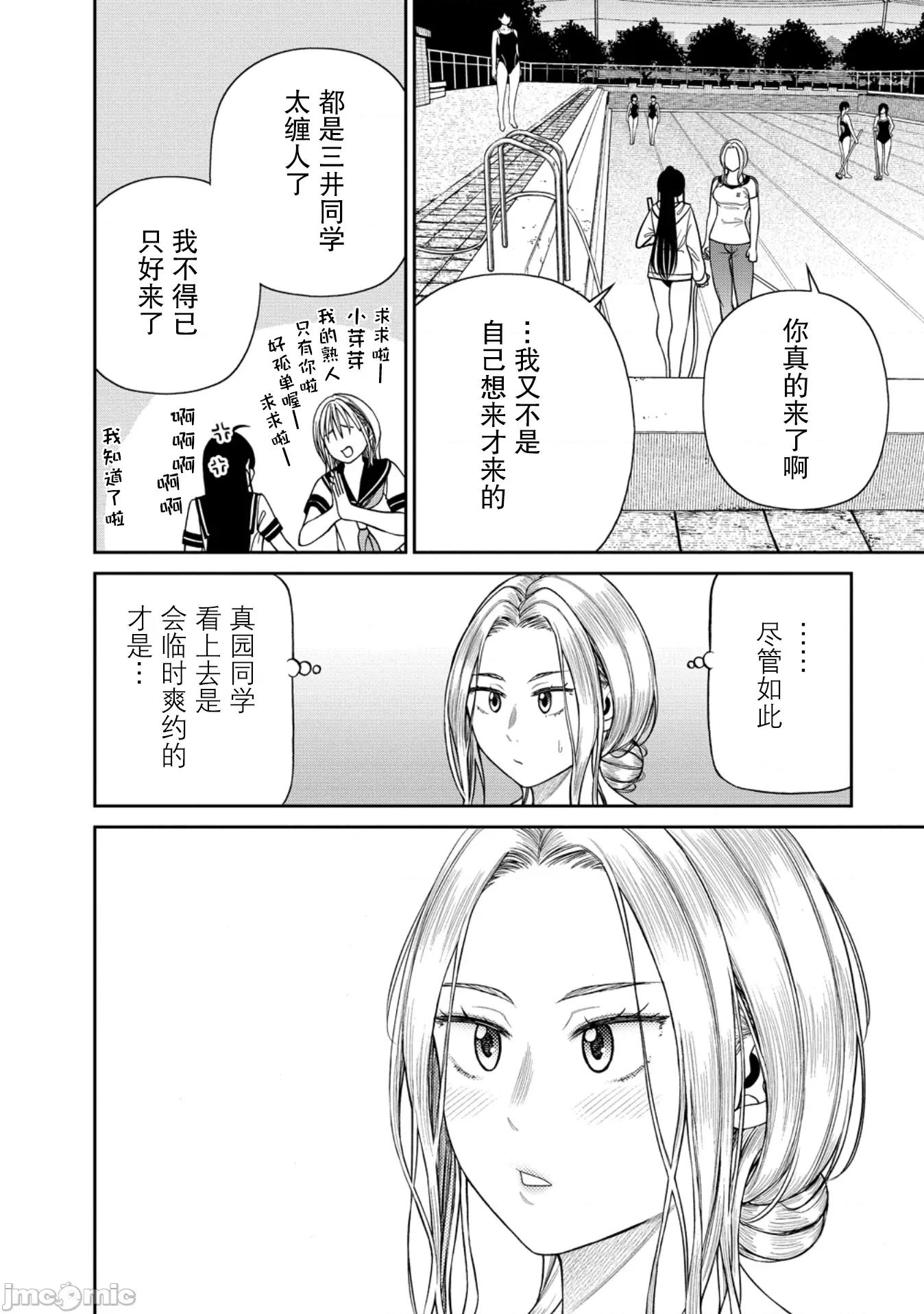 献预你的支配之礼 献预你的支配之礼 6 第8页