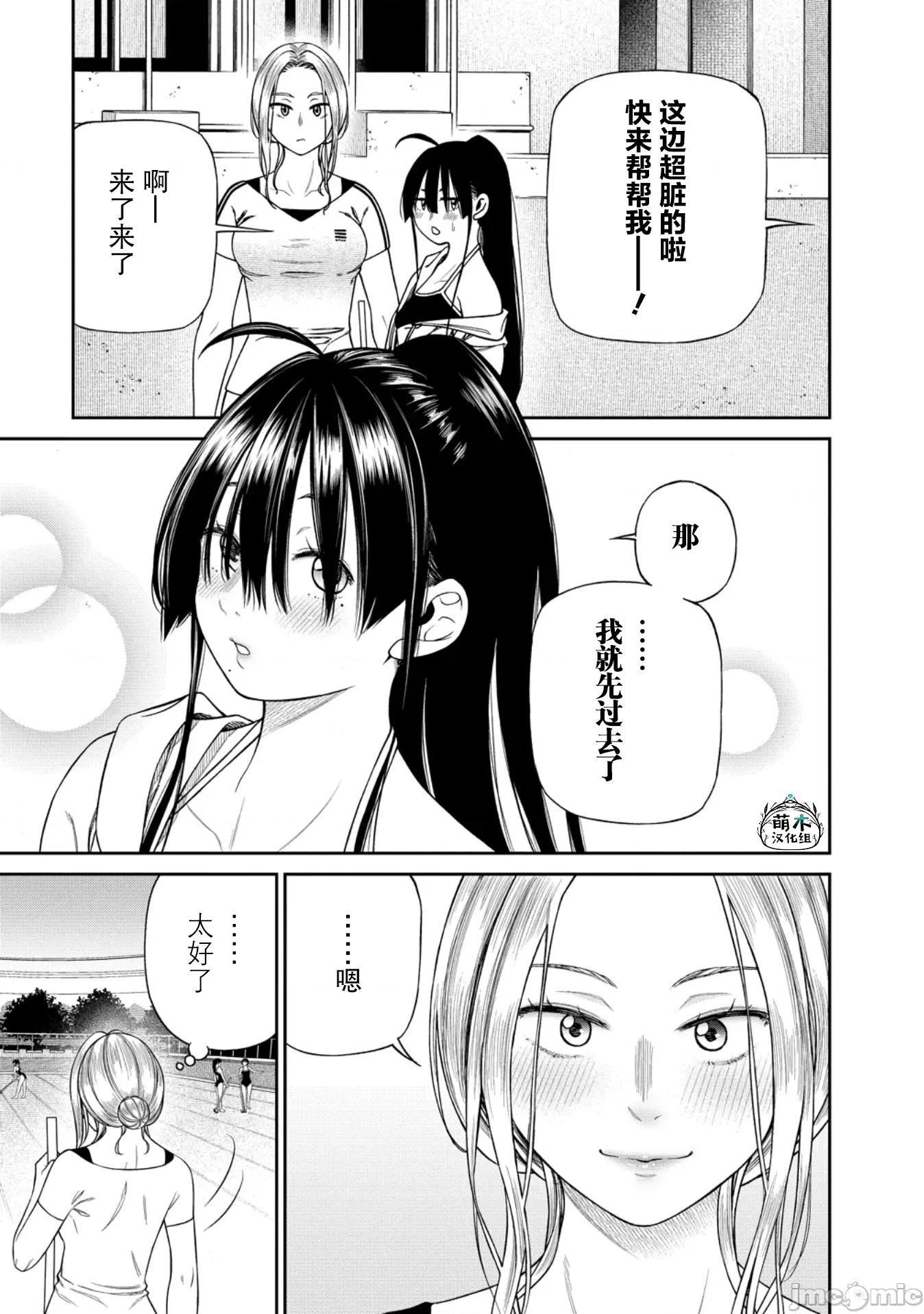 献预你的支配之礼 献预你的支配之礼 6 第11页
