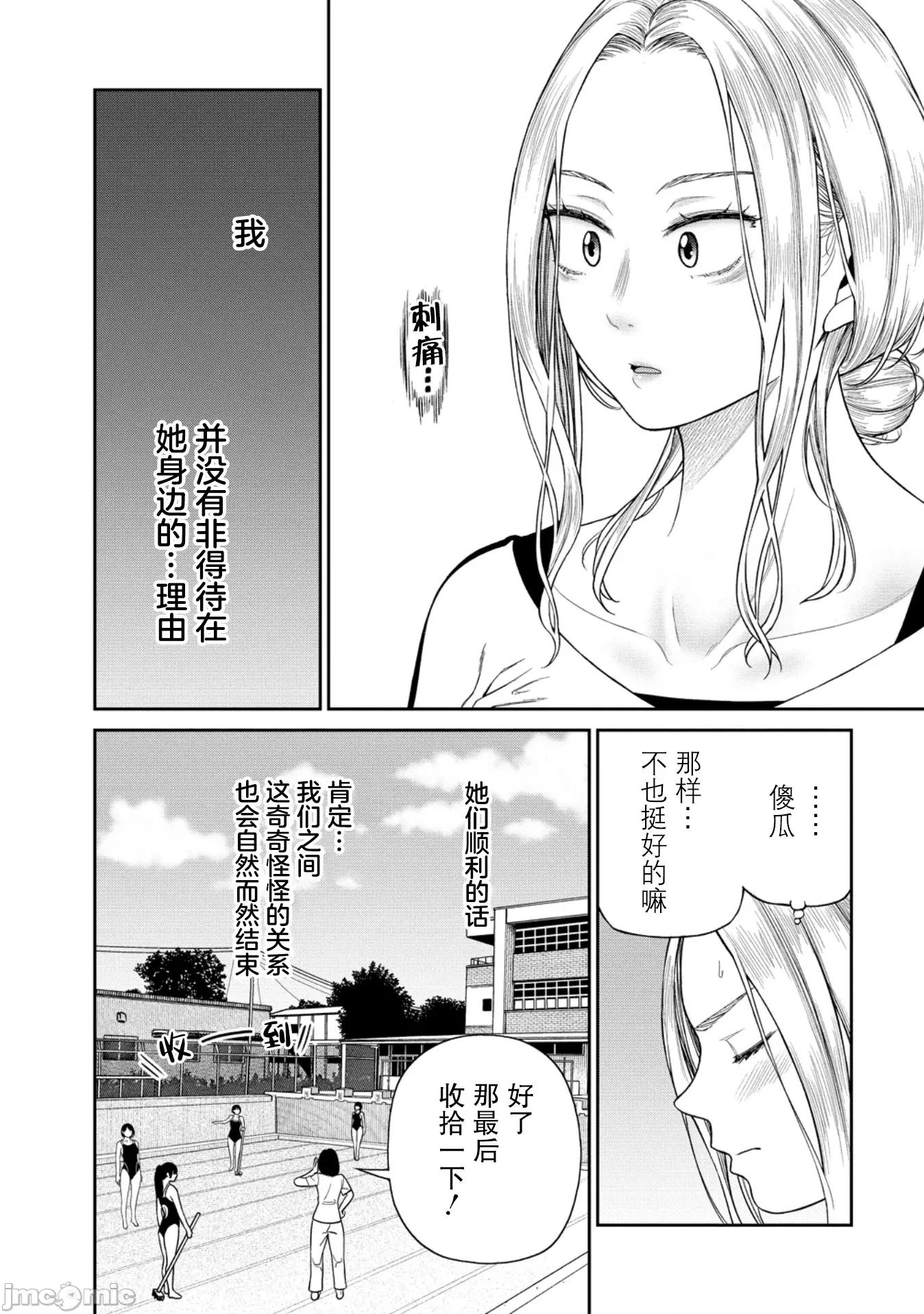 献预你的支配之礼 献预你的支配之礼 6 第14页