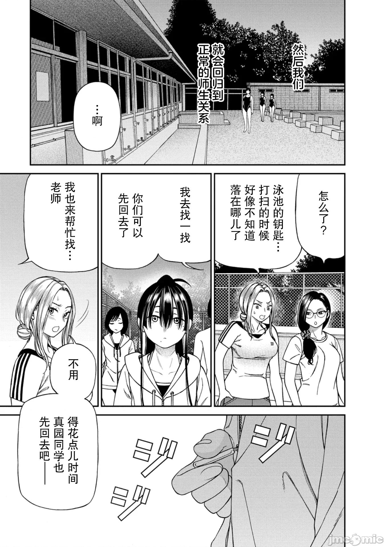 献预你的支配之礼 献预你的支配之礼 6 第15页