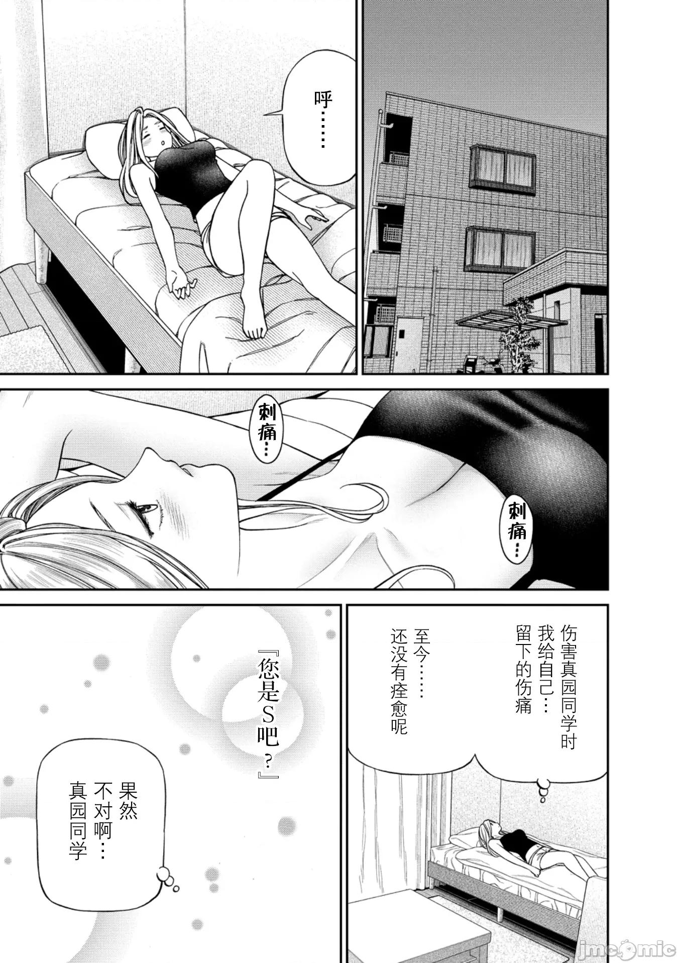 献预你的支配之礼 献预你的支配之礼 6 第25页