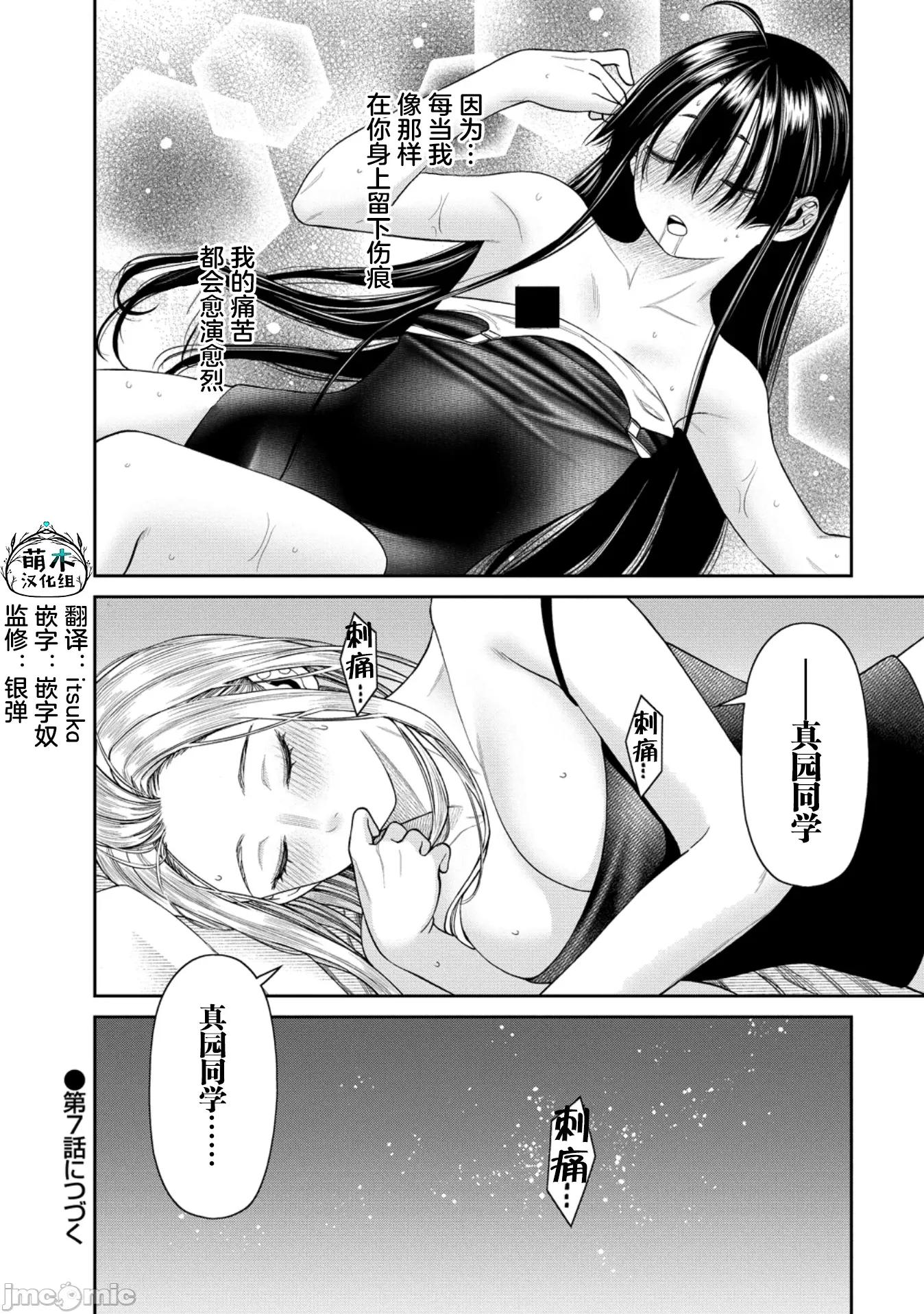 献预你的支配之礼 献预你的支配之礼 6 第26页