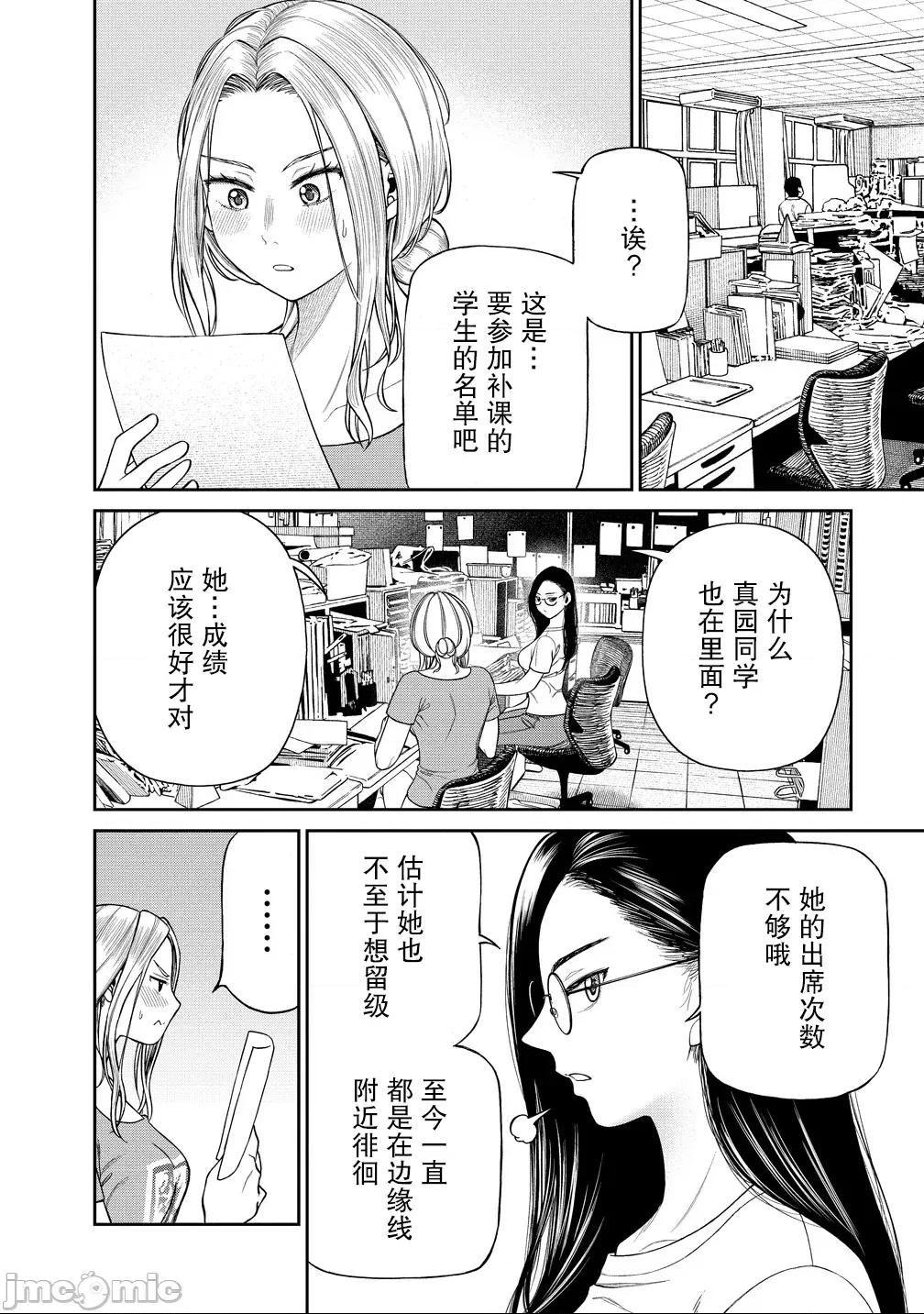 献预你的支配之礼 献预你的支配之礼 7 第2页