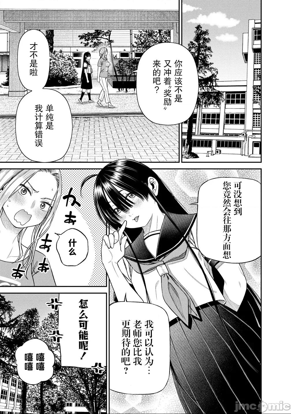 献预你的支配之礼 献预你的支配之礼 7 第3页