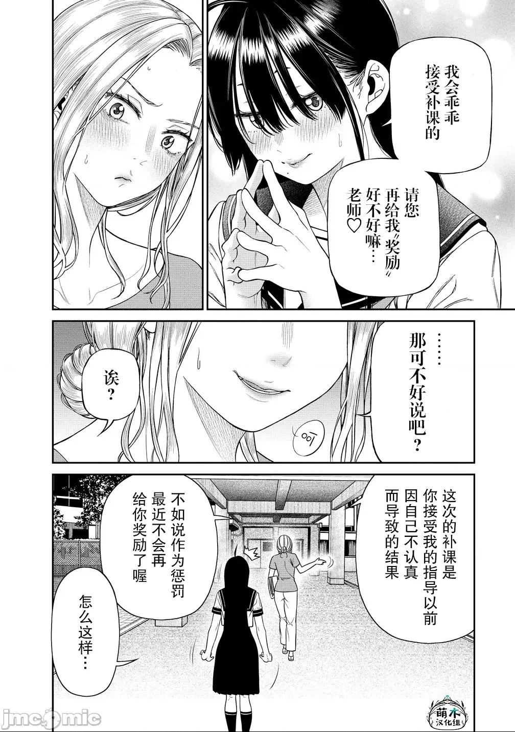 献预你的支配之礼 献预你的支配之礼 7 第4页