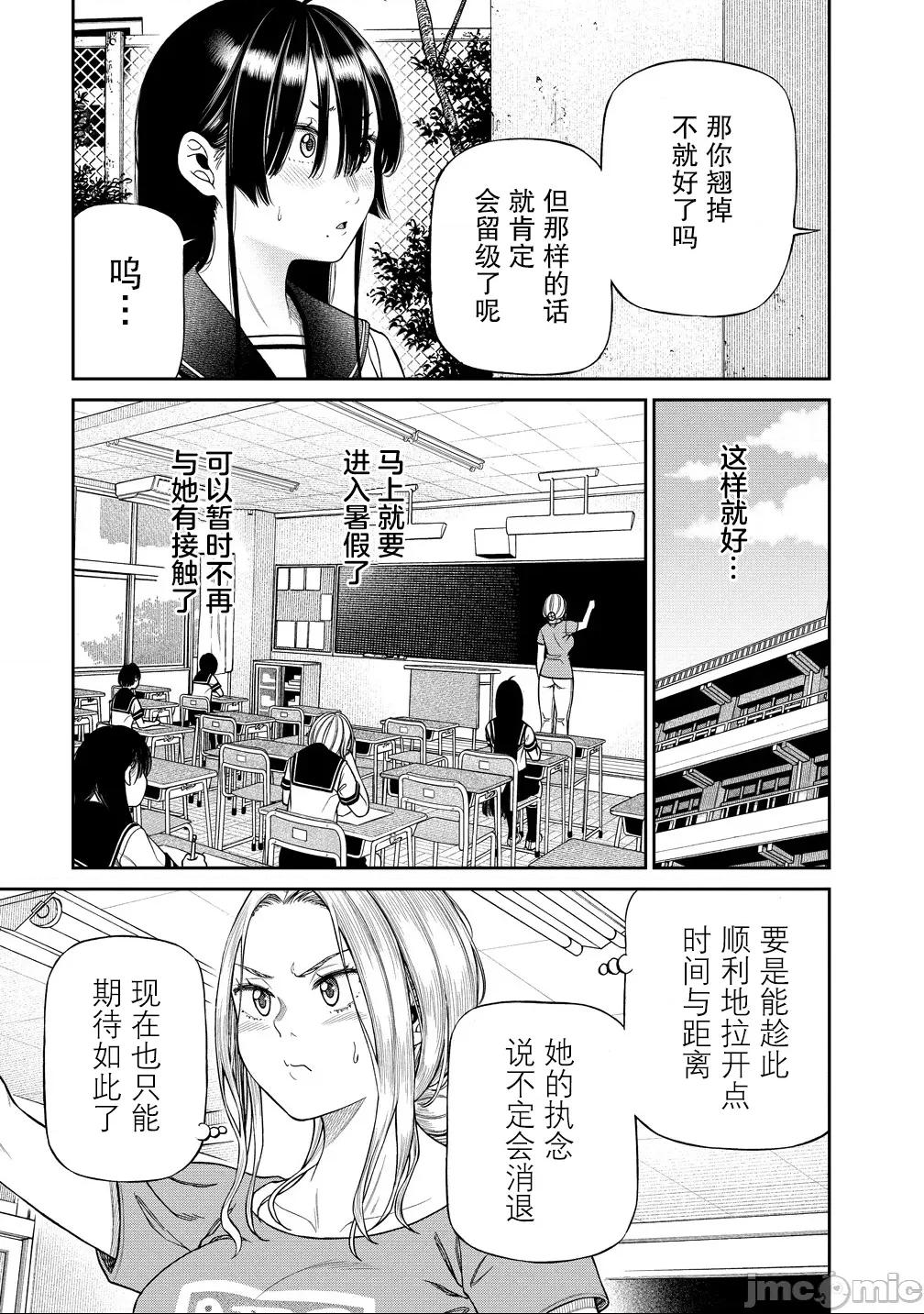 献预你的支配之礼 献预你的支配之礼 7 第5页