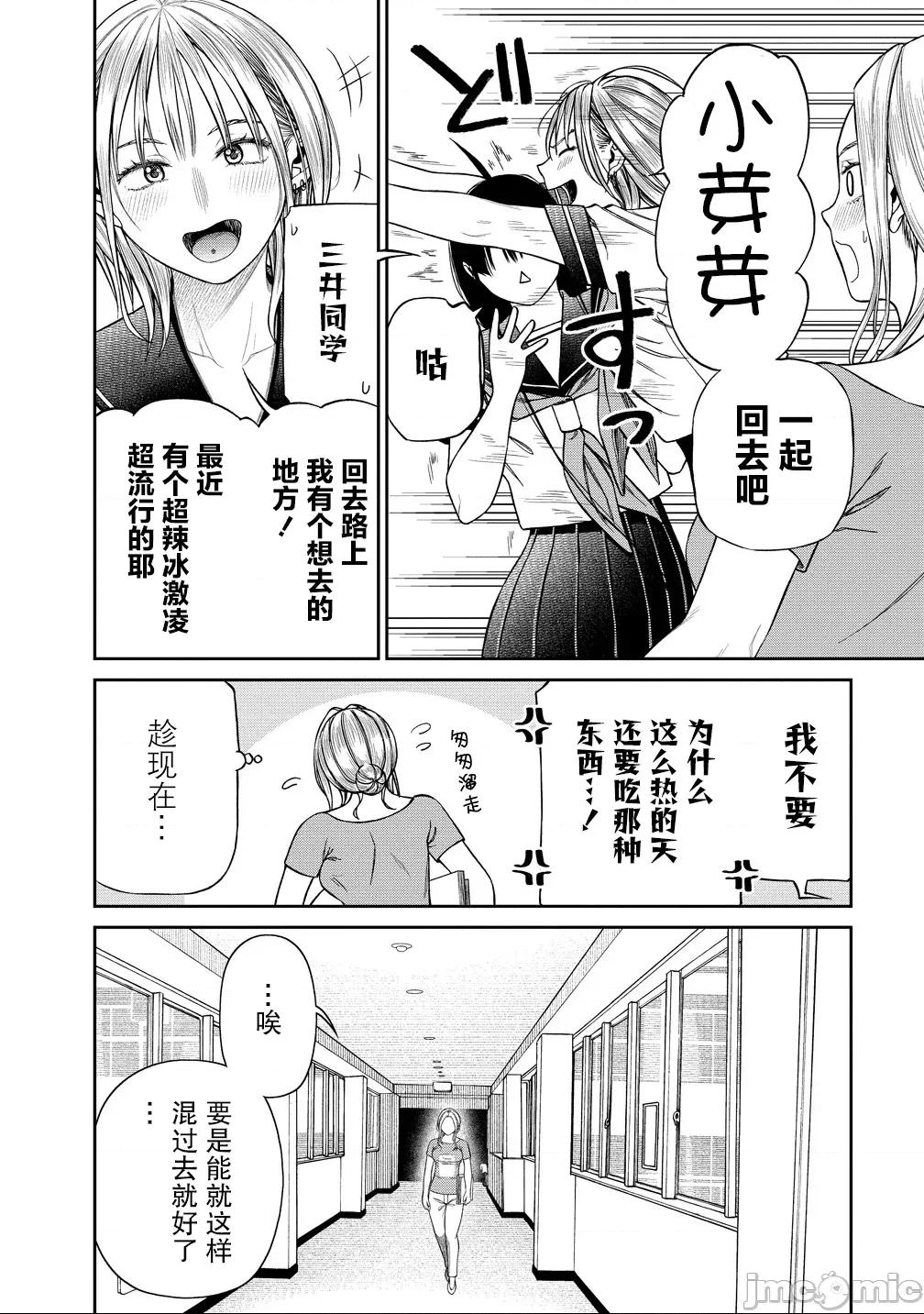 献预你的支配之礼 献预你的支配之礼 7 第8页