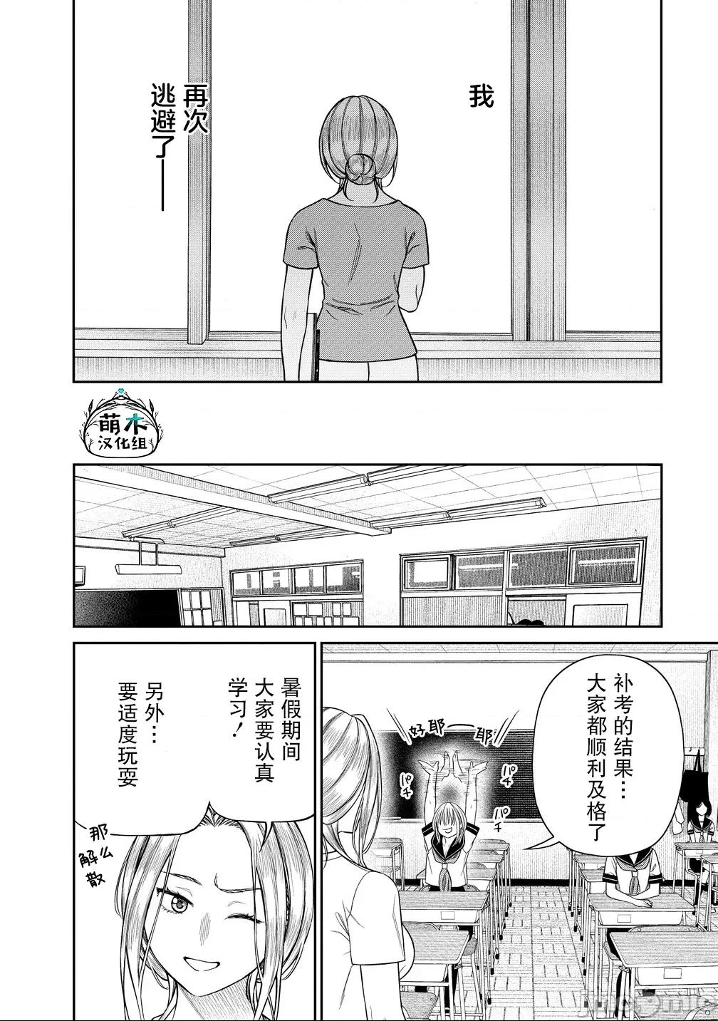 献预你的支配之礼 献预你的支配之礼 7 第10页