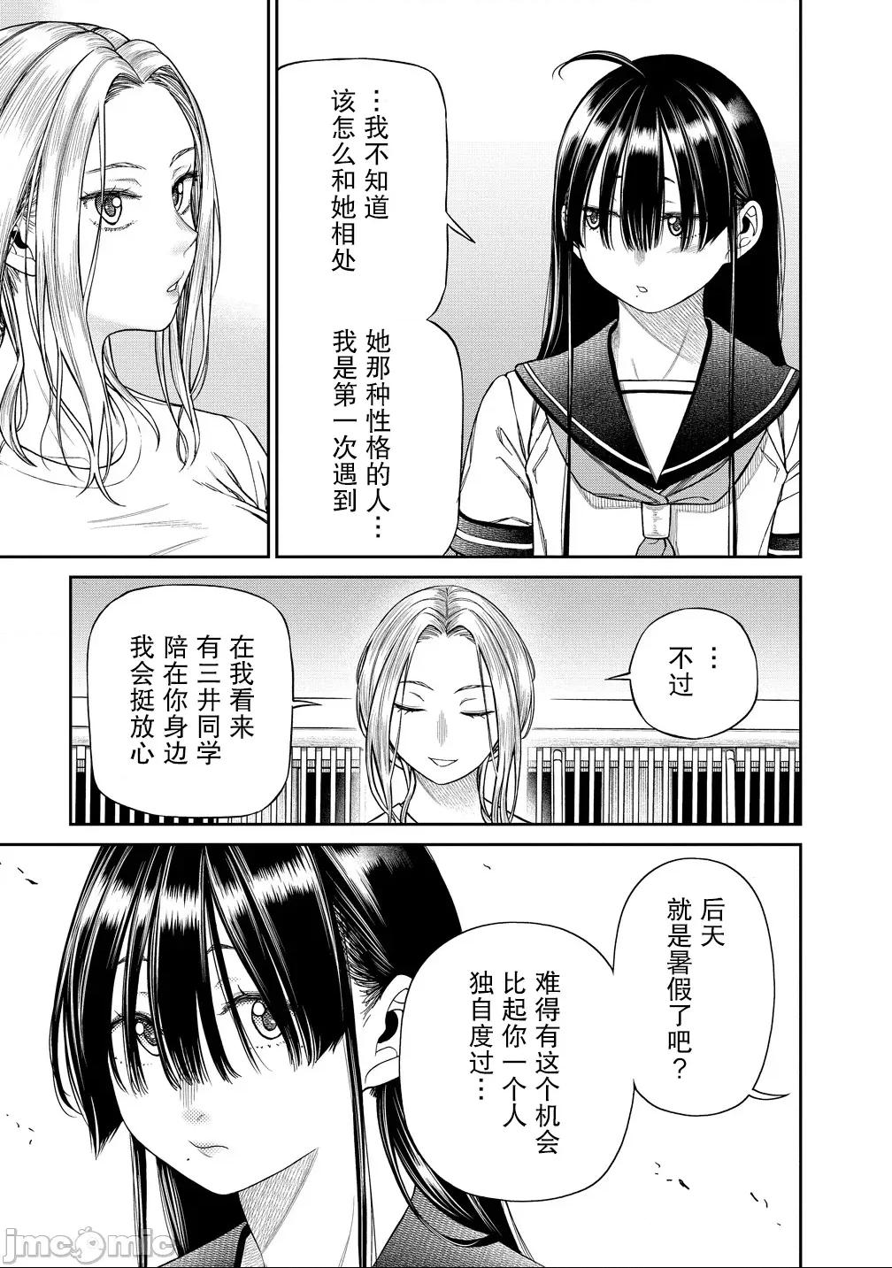 献预你的支配之礼 献预你的支配之礼 7 第13页