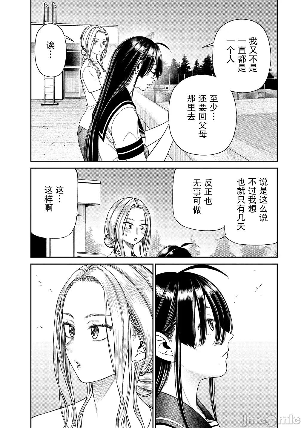献预你的支配之礼 献预你的支配之礼 7 第14页