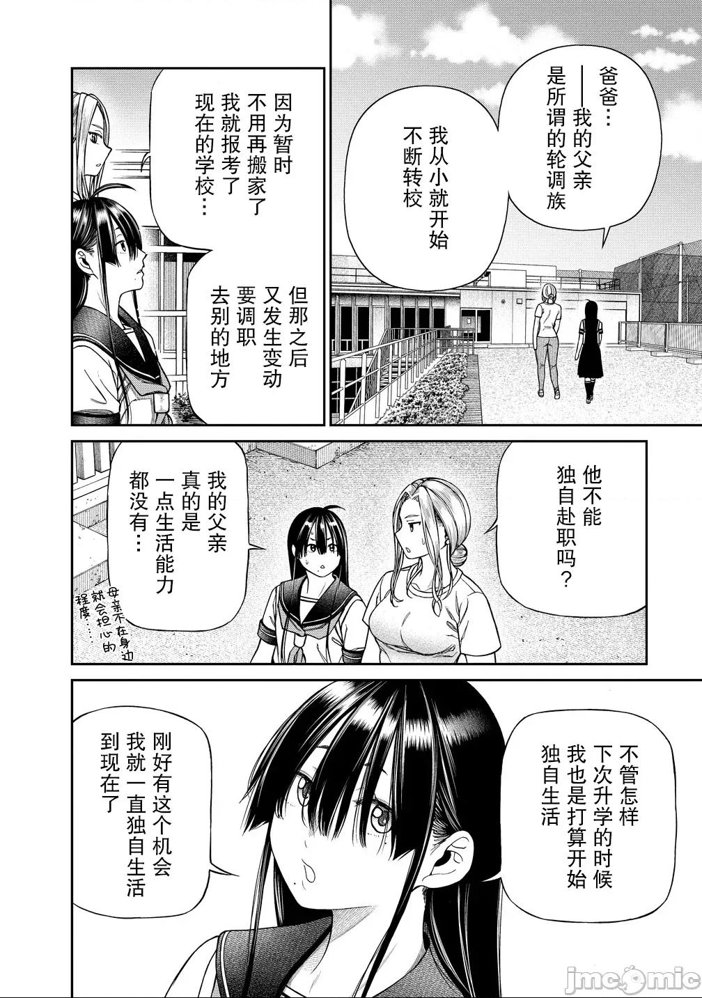 献预你的支配之礼 献预你的支配之礼 7 第16页