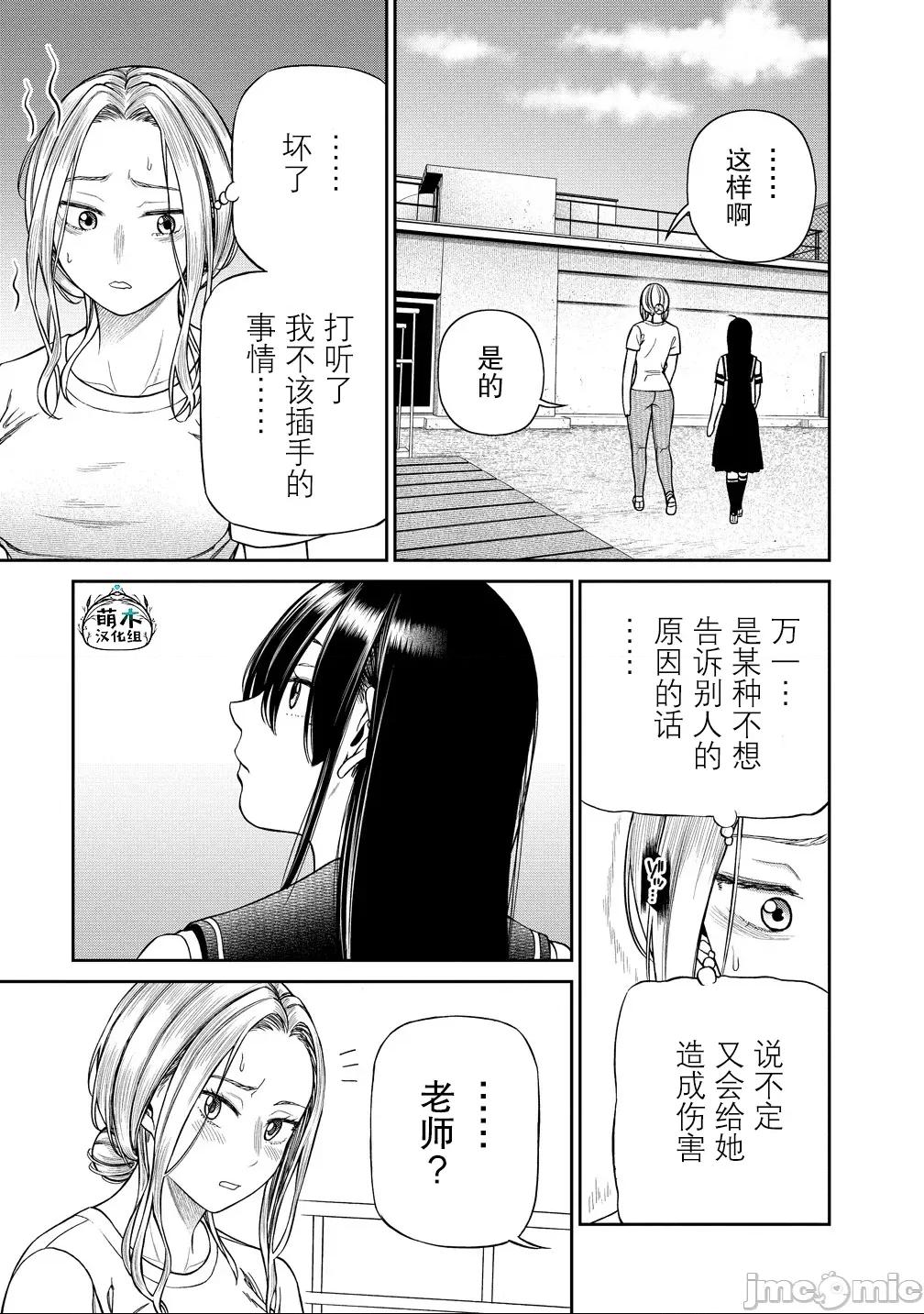 献预你的支配之礼 献预你的支配之礼 7 第17页