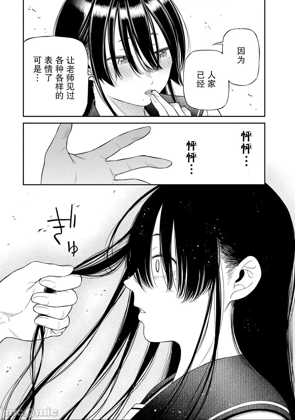 献预你的支配之礼 献预你的支配之礼 7 第19页